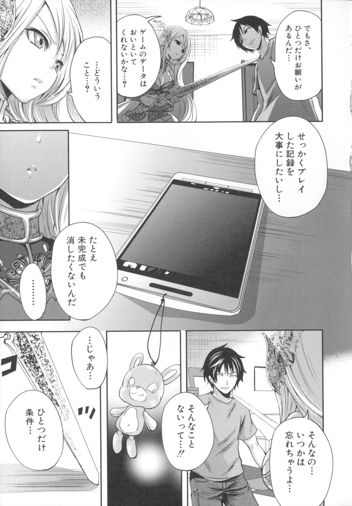 [宮原歩] ハメあいゲーム + メッセージペーパー, 複製原画