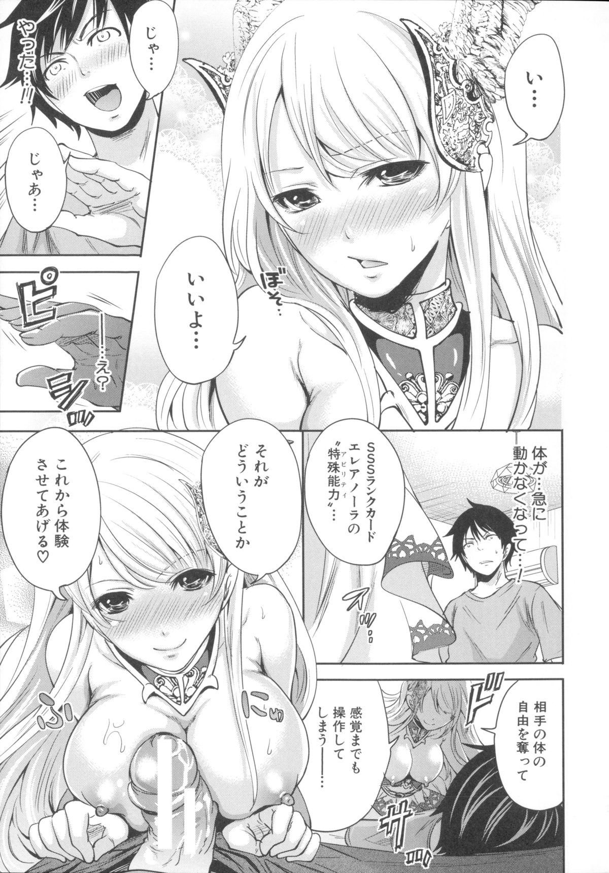 [宮原歩] ハメあいゲーム + メッセージペーパー, 複製原画