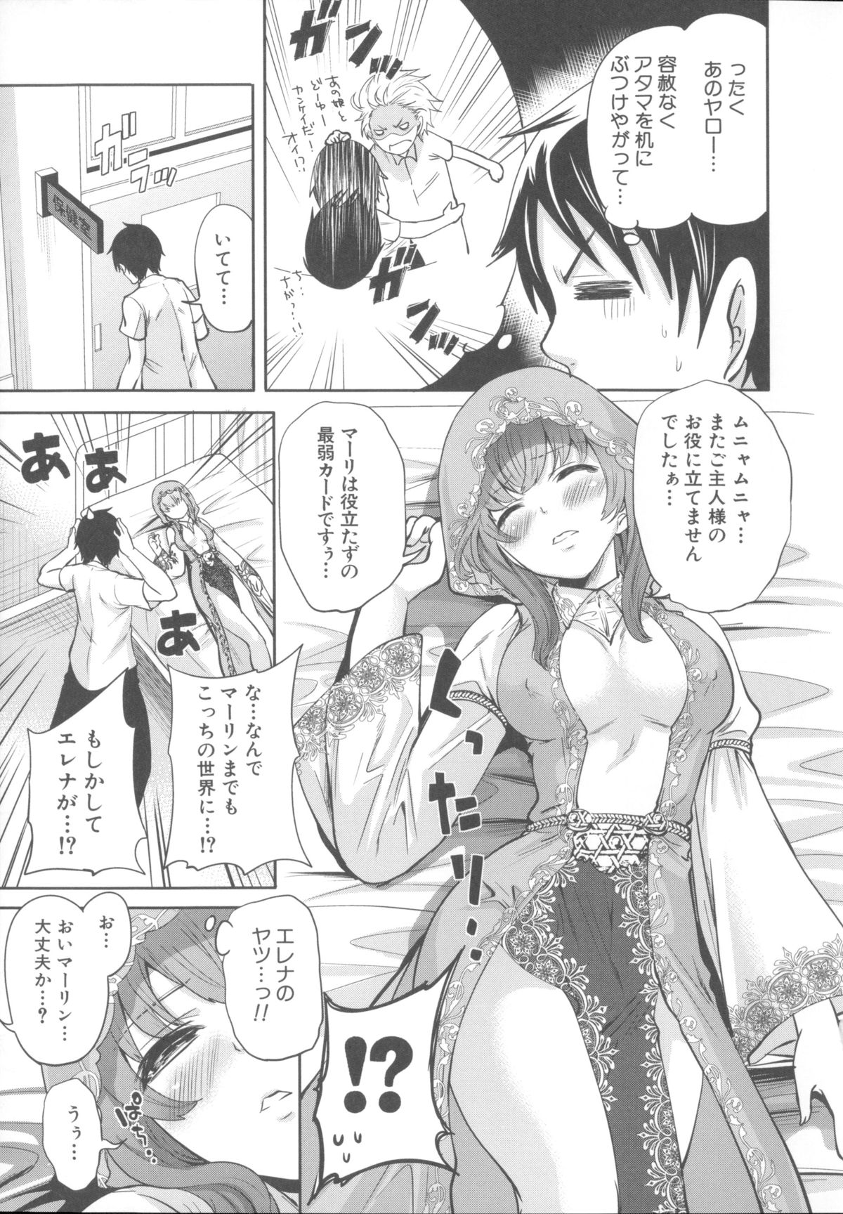 [宮原歩] ハメあいゲーム + メッセージペーパー, 複製原画