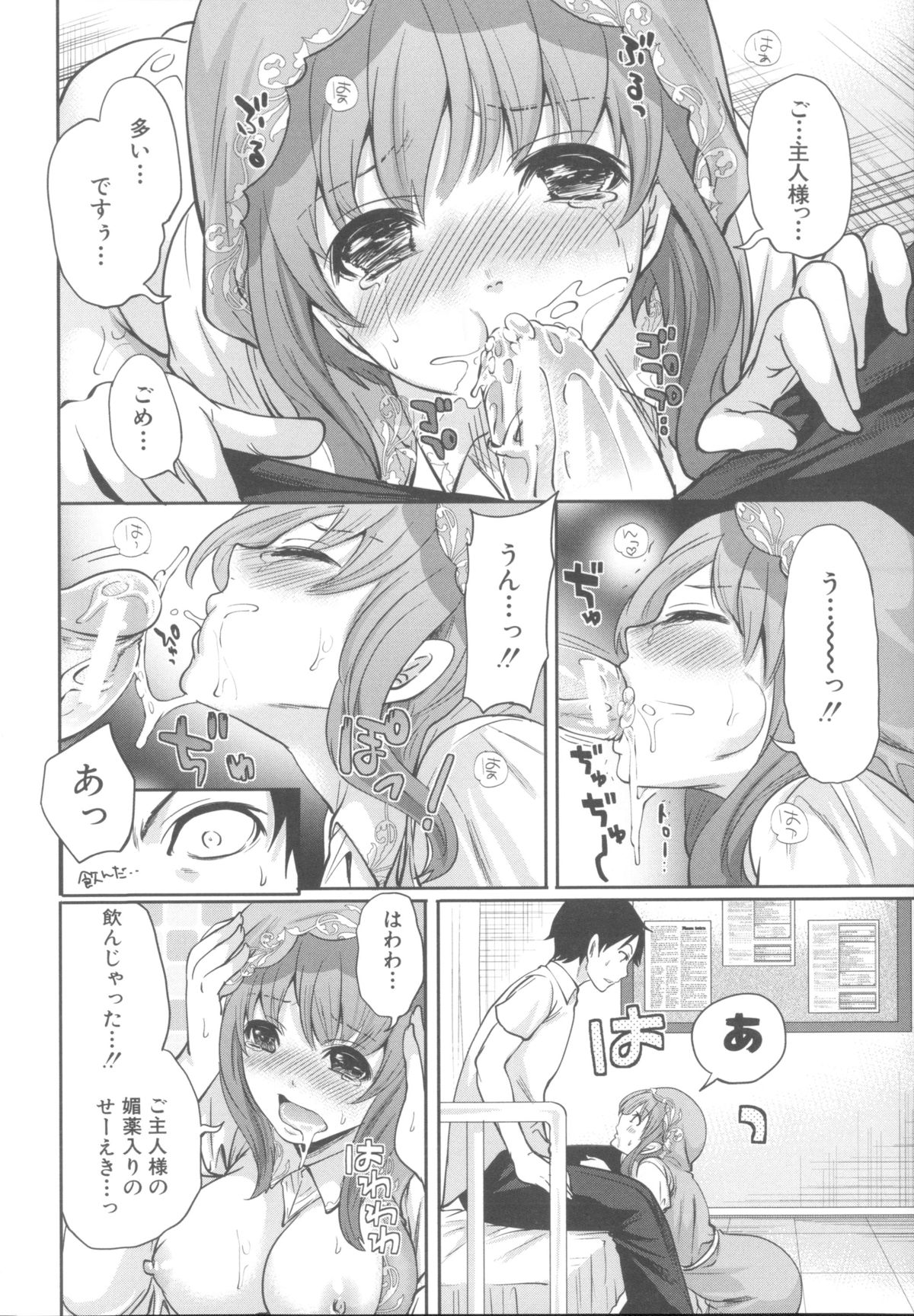 [宮原歩] ハメあいゲーム + メッセージペーパー, 複製原画