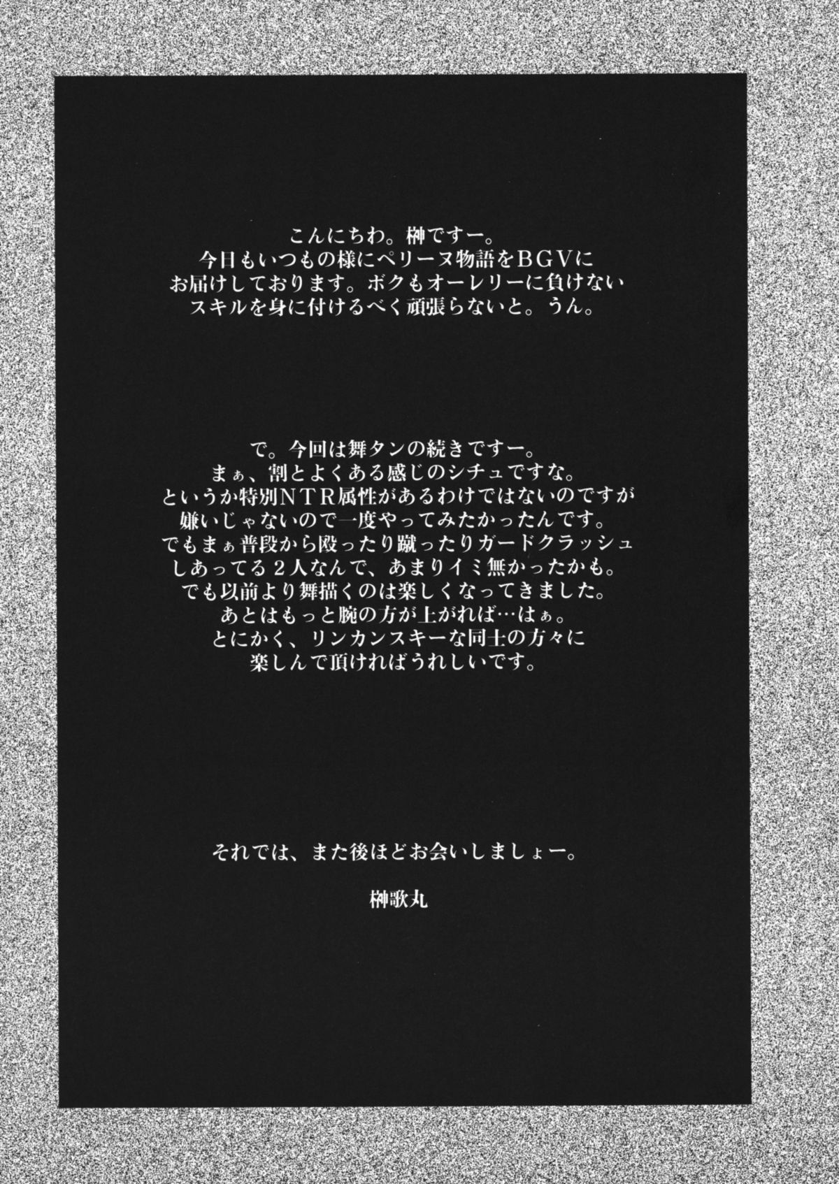 (C76) [Breakin' Bakery (榊歌丸)] 舞姦 弐 (キング・オブ・ファイターズ) [中国翻訳]