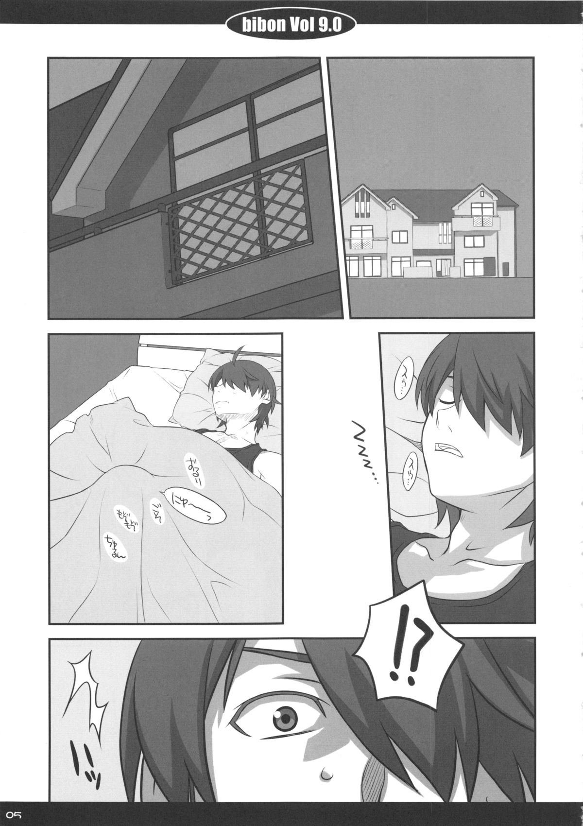 (C84) [CHILLED HOUSE (葵久美子)] bibon Vol 9.0 (化物語)