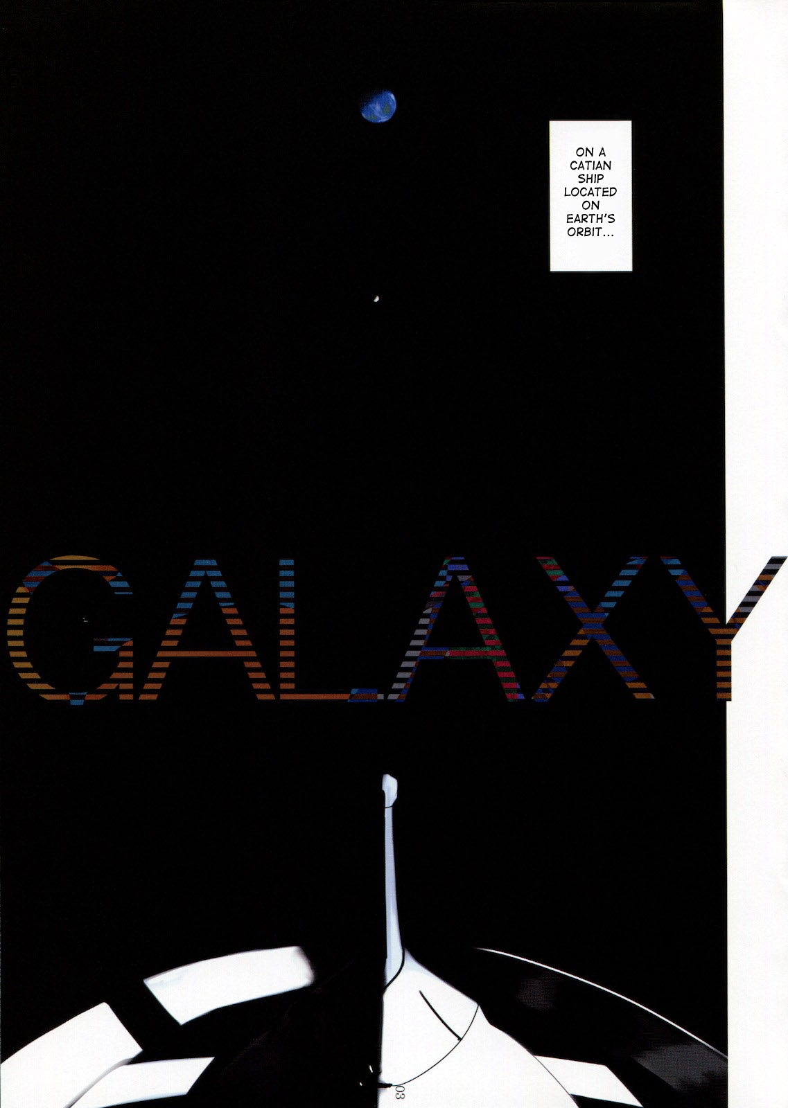 (C79) [夢より素敵な (久坂宗次)] GALAXY (あそびにいくヨ！) [英訳]