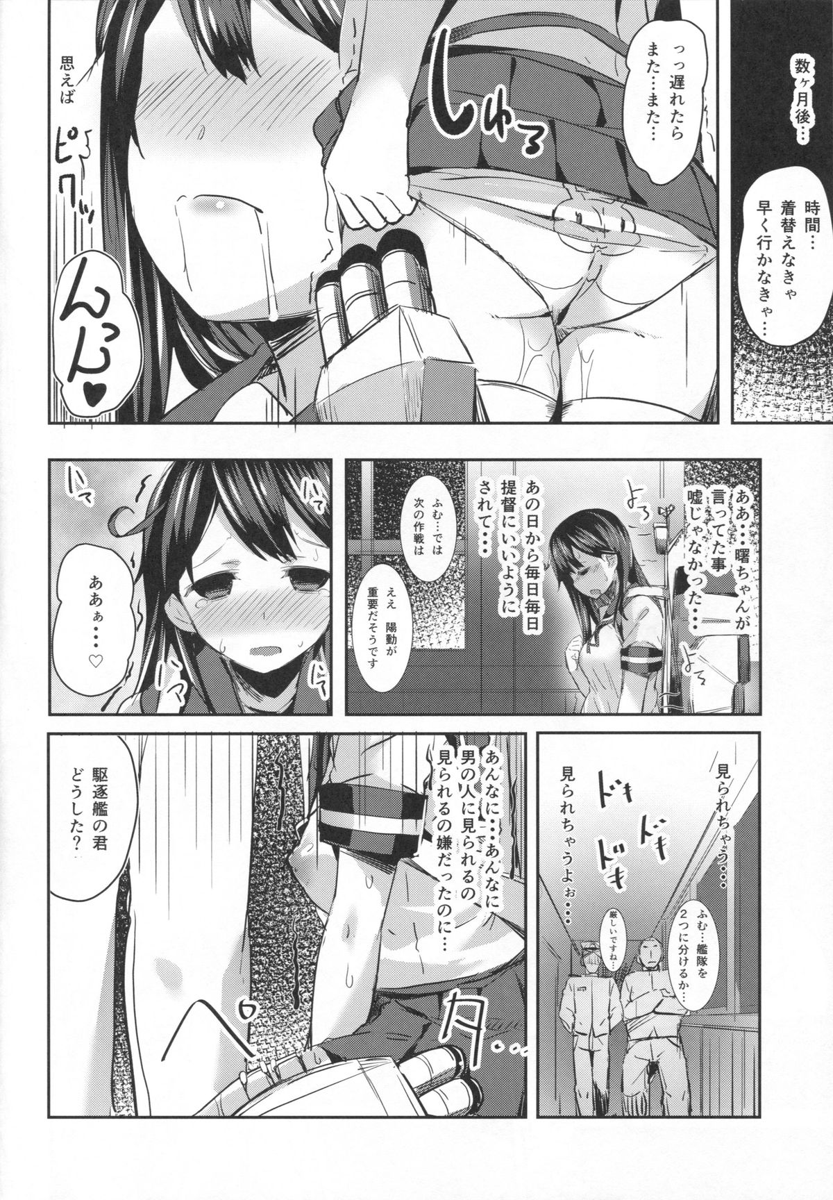 (C86) [kanemasita (かねた)] 潮の日 (艦隊これくしょん-艦これ-)