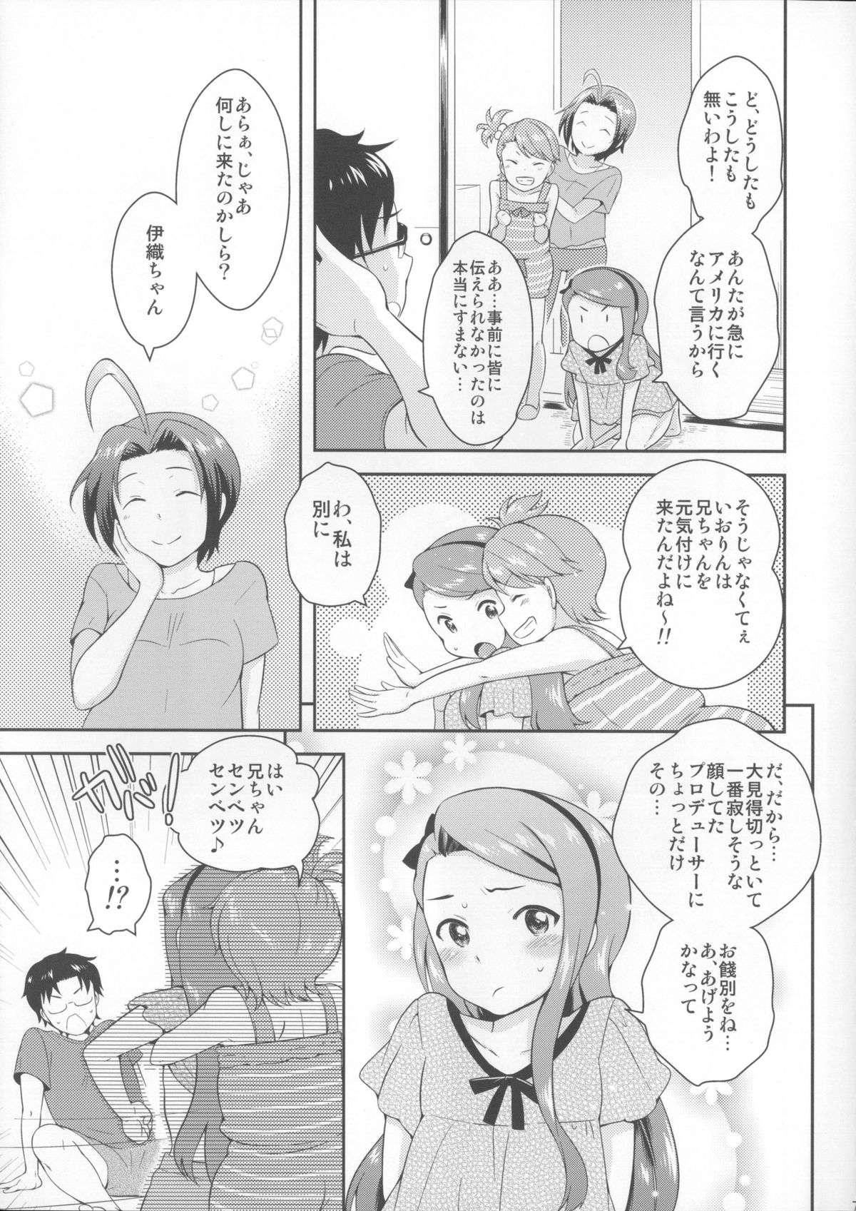 (COMIC1☆8) [橘花屋 (上杉響士郎, 榊ゆいの) DECO (アイドルマスター)