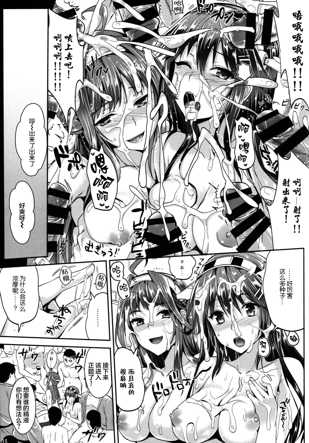 (C86) [ユリルラリカ(小島紗)]艦隊アナル奴隷(艦隊これくしょん-艦これ-)[中國翻譯][无毒汉化组]