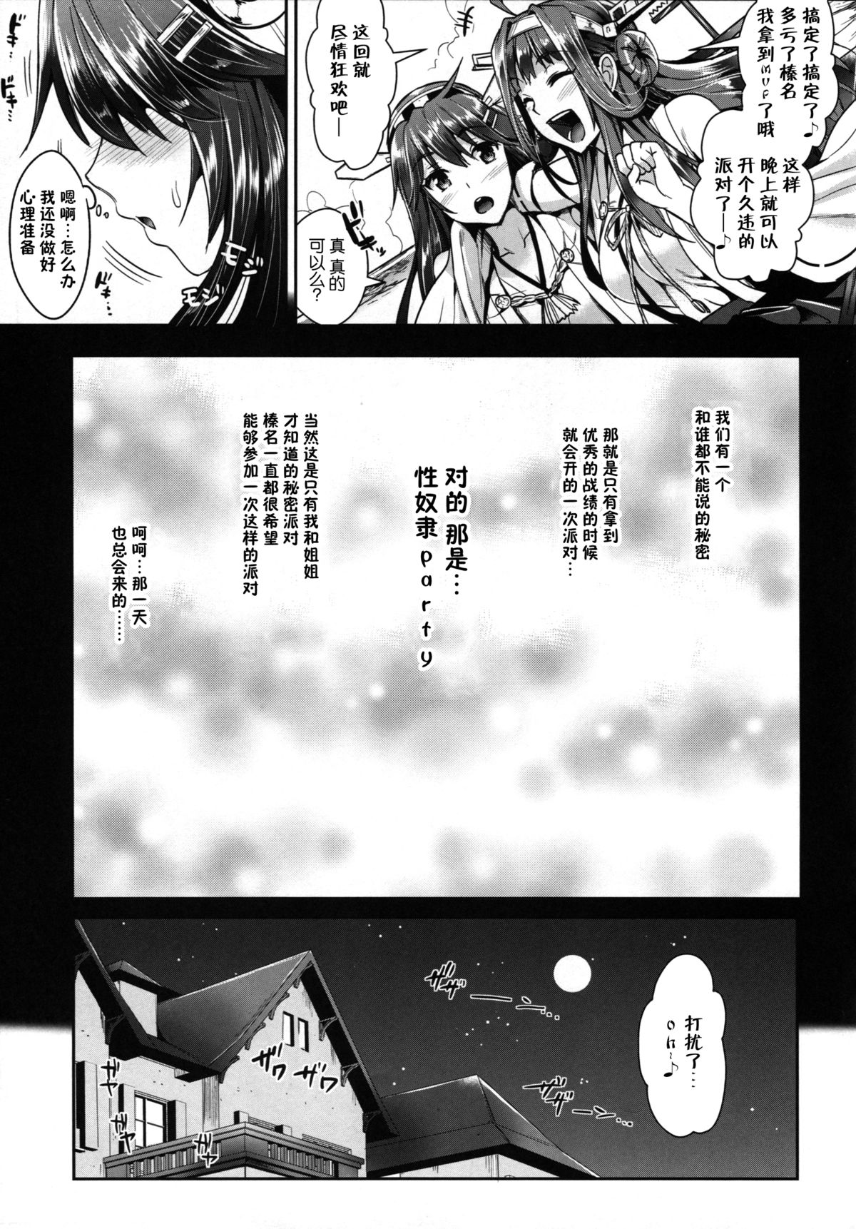 (C86) [ユリルラリカ(小島紗)]艦隊アナル奴隷(艦隊これくしょん-艦これ-)[中國翻譯][无毒汉化组]