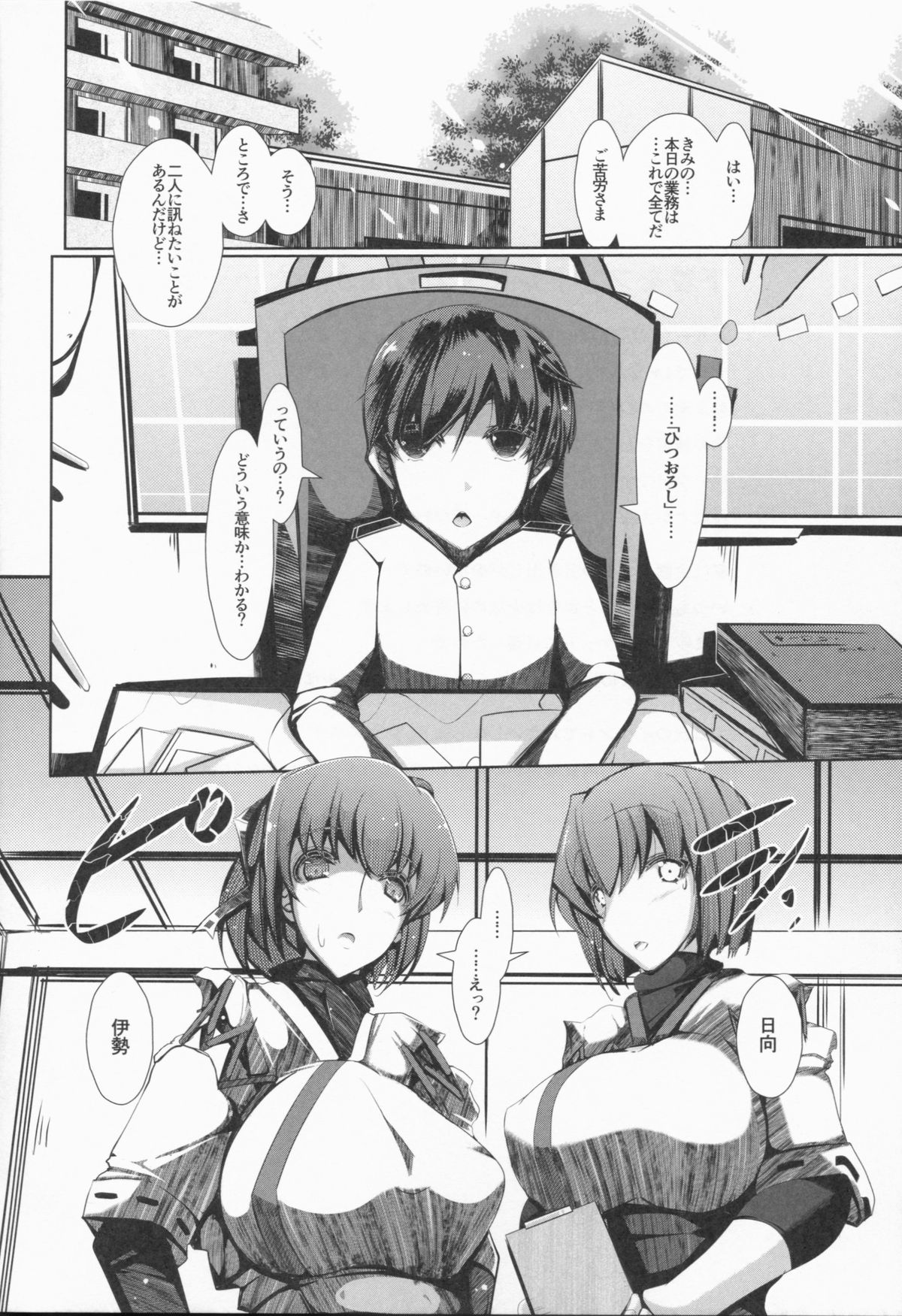 (C86) [EUNOXLINE (U-1)] あなたの女神におまかせあれっ! (艦隊これくしょん -艦これ-)