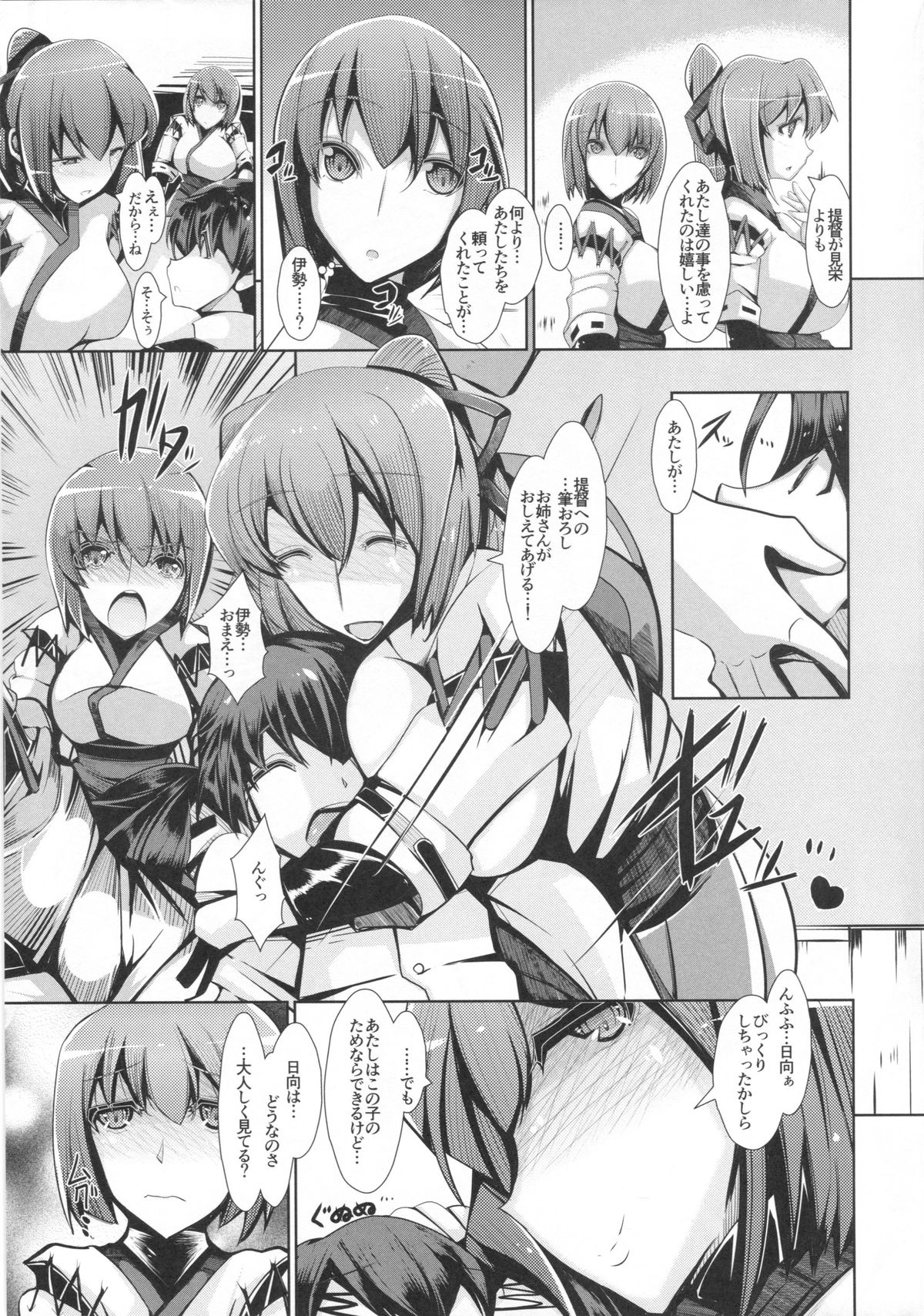 (C86) [EUNOXLINE (U-1)] あなたの女神におまかせあれっ! (艦隊これくしょん -艦これ-)