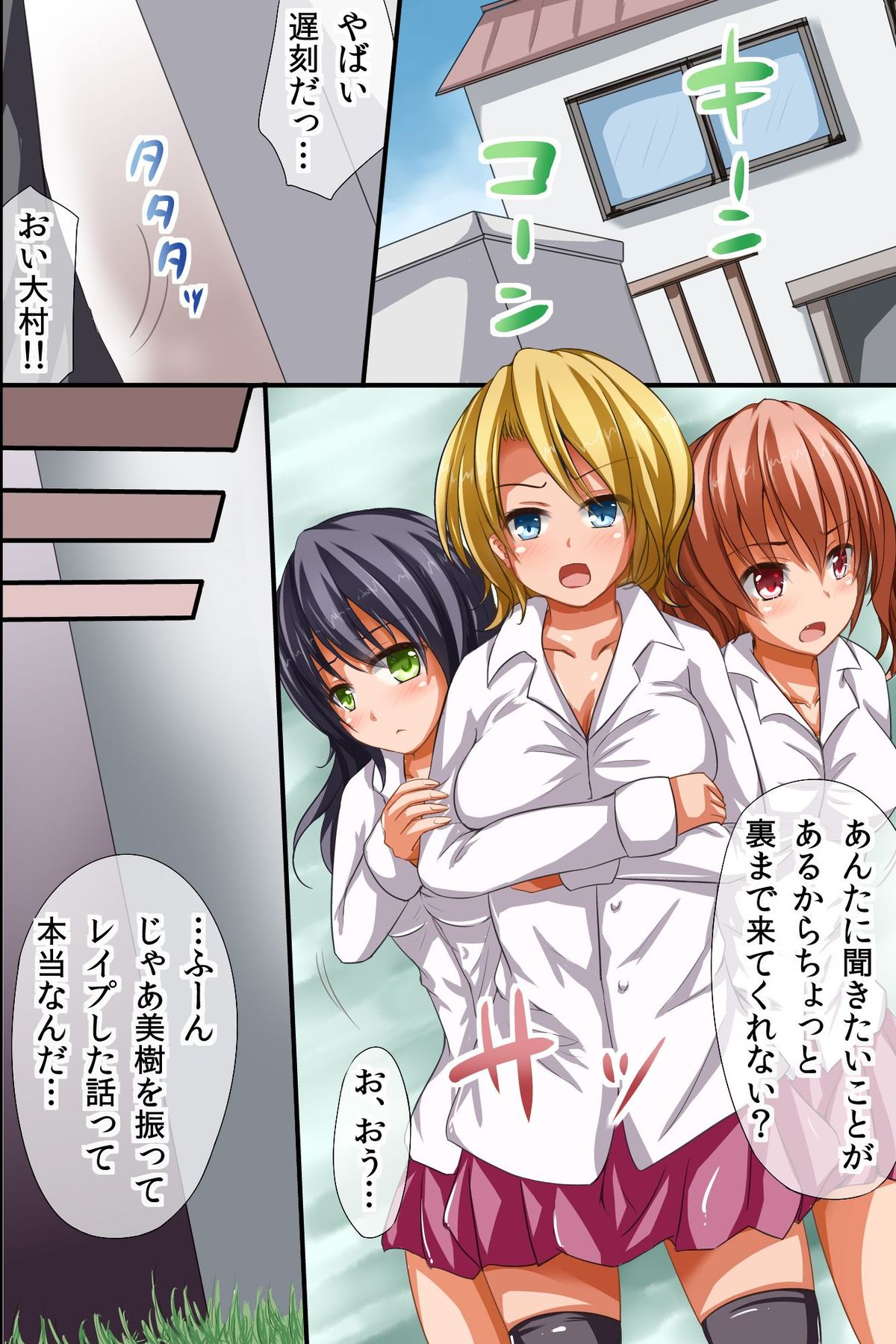 [浪漫書店] ムカムカがムラムラに変わった世界