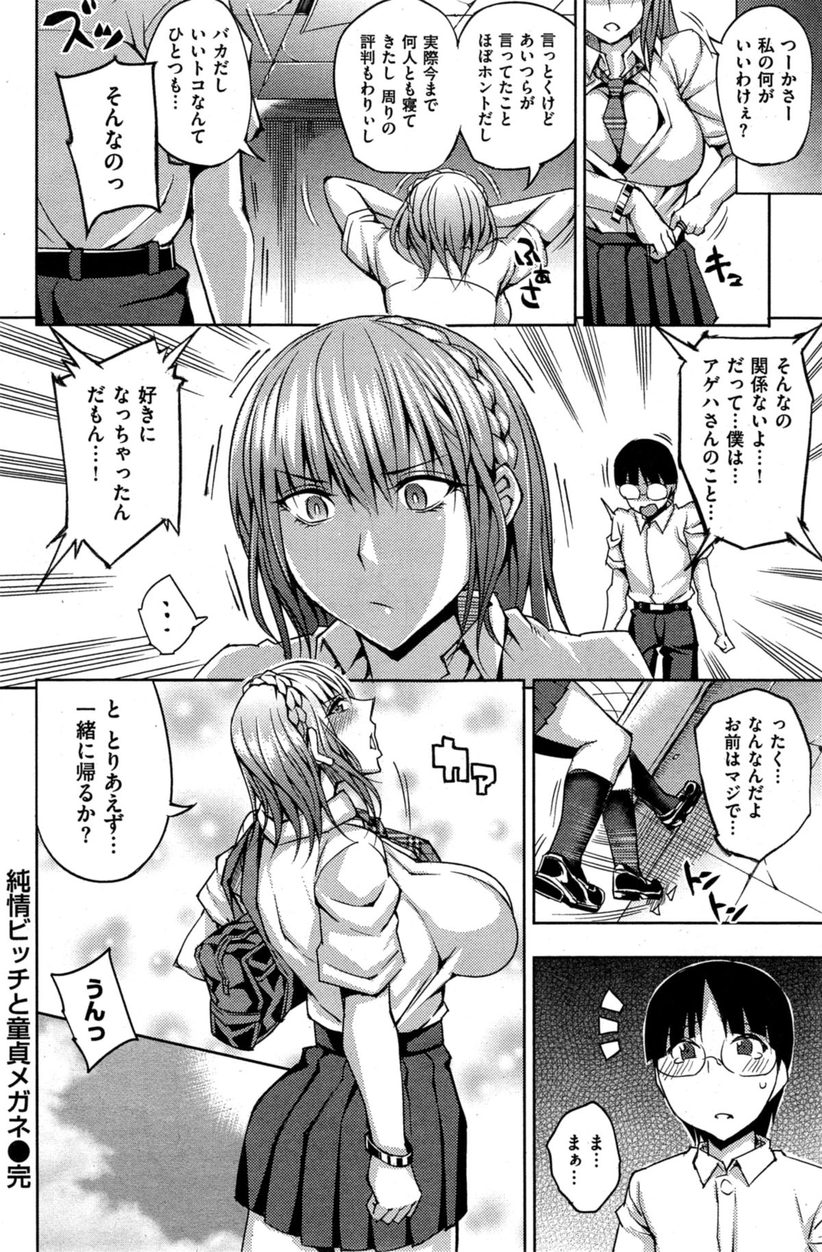 [雑誌] COMIC 失楽天 2014年10月号