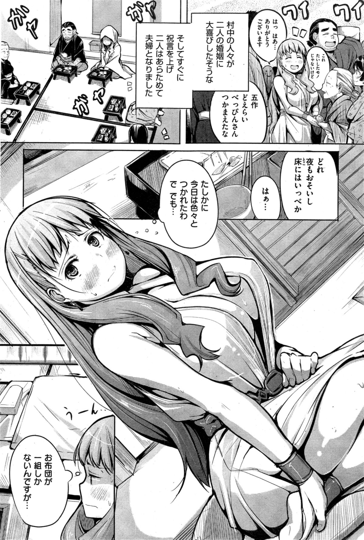 [雑誌] COMIC 失楽天 2014年10月号