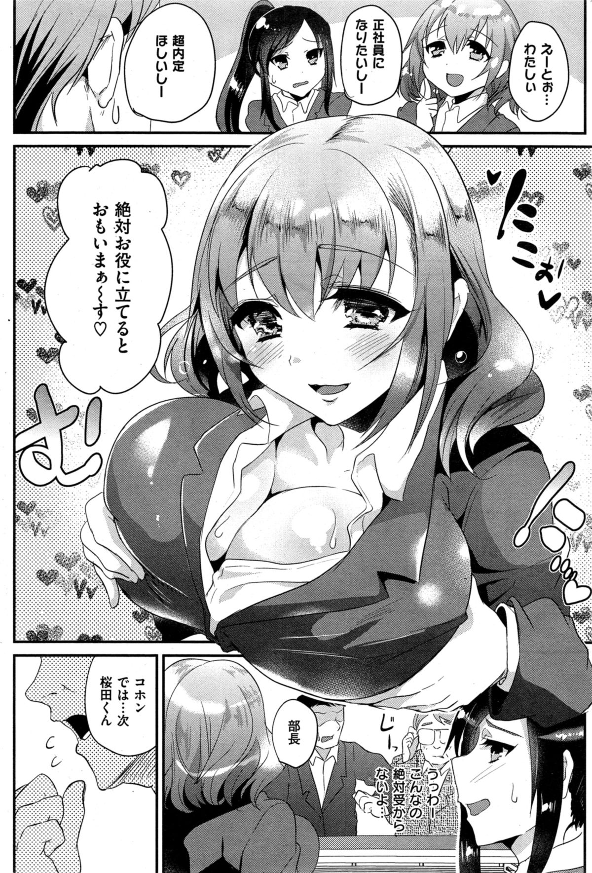 [雑誌] COMIC 失楽天 2014年10月号