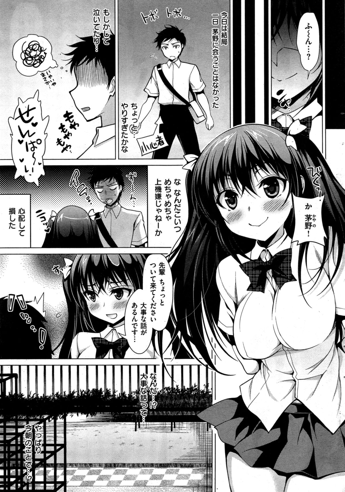 [雑誌] COMIC 失楽天 2014年10月号