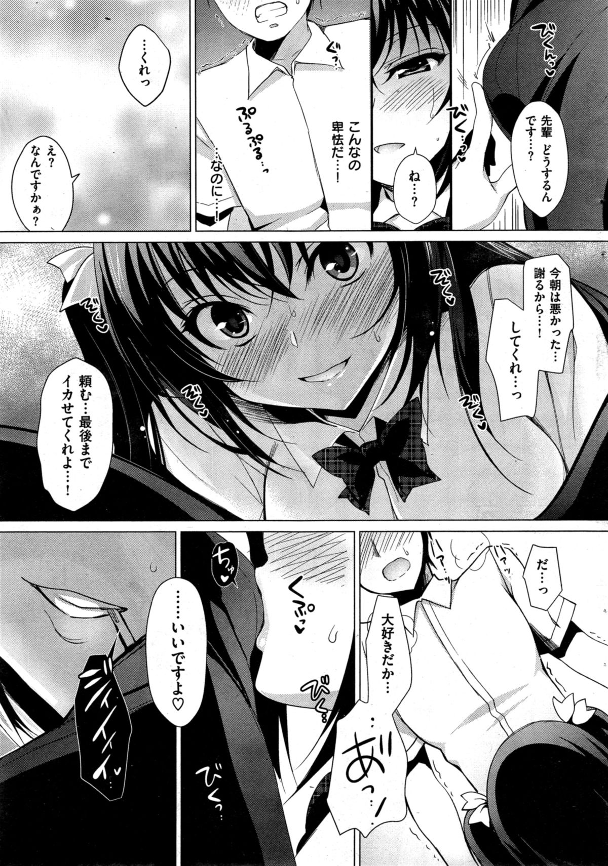 [雑誌] COMIC 失楽天 2014年10月号