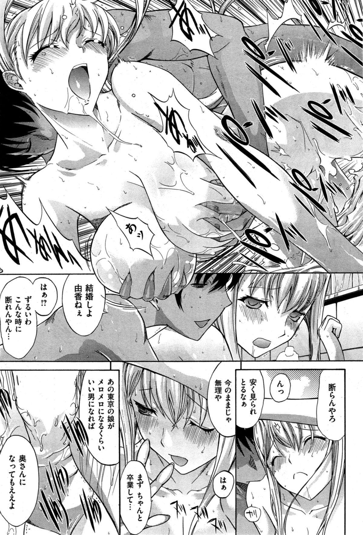 [雑誌] COMIC 失楽天 2014年10月号