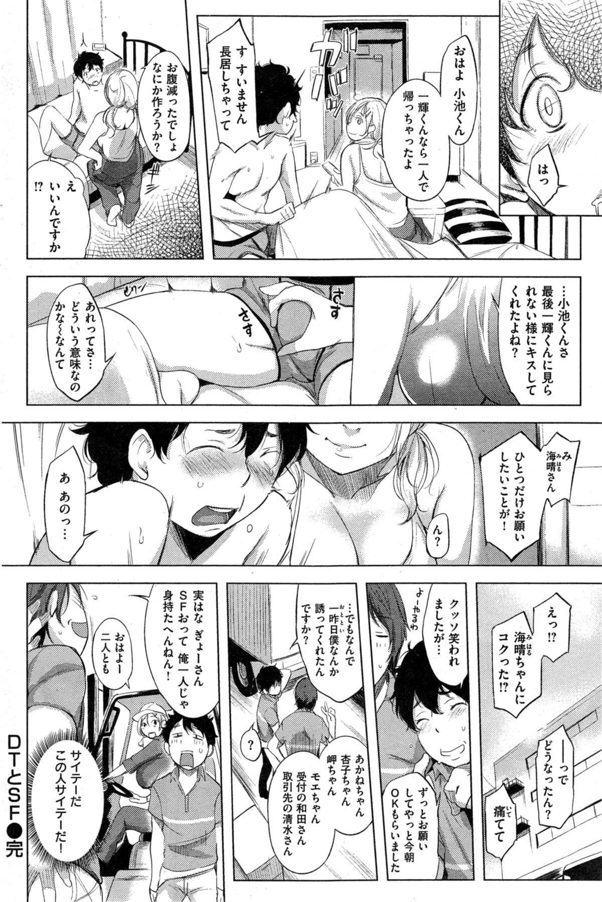 [雑誌] COMIC 失楽天 2014年10月号