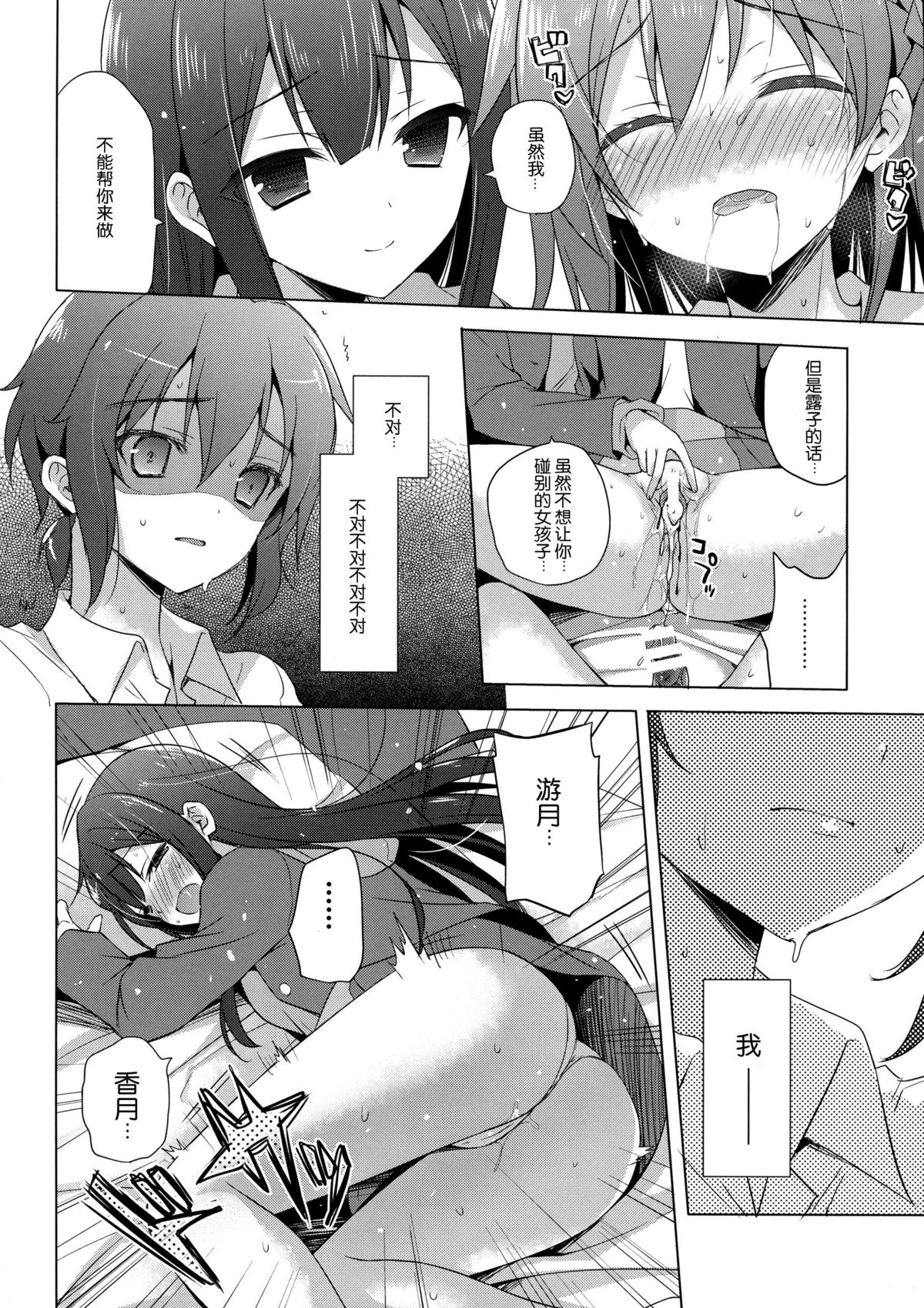 (コミトレ24) [SEM;COLON (蜜キング)] G.I.R.L (selector infected WIXOSS) [中国翻訳]