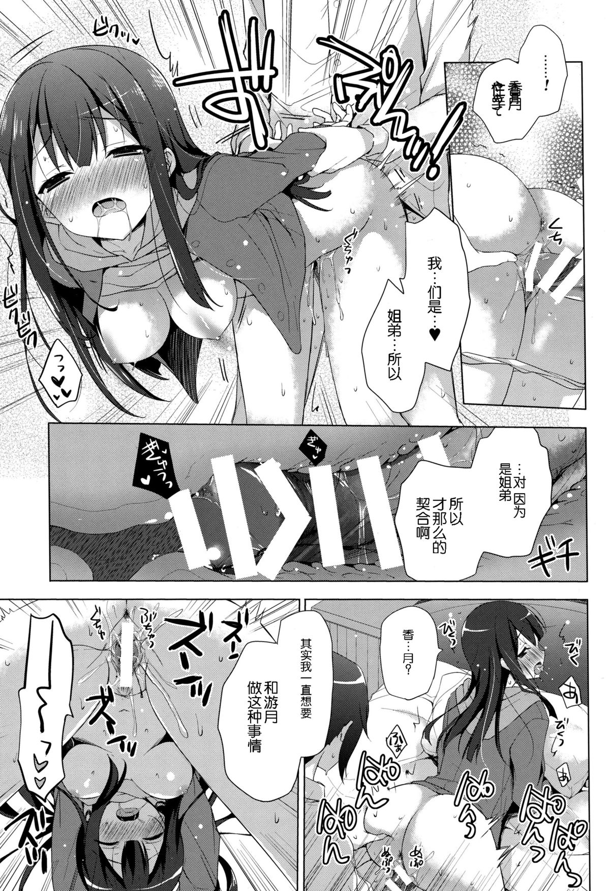 (コミトレ24) [SEM;COLON (蜜キング)] G.I.R.L (selector infected WIXOSS) [中国翻訳]