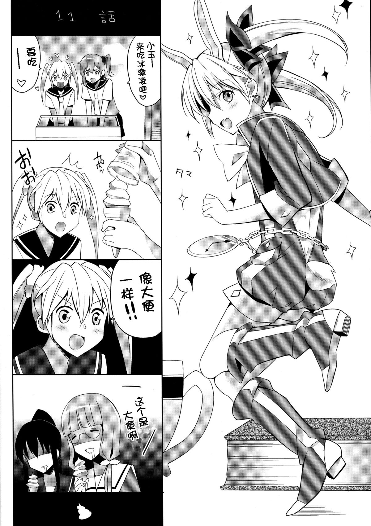 (コミトレ24) [SEM;COLON (蜜キング)] G.I.R.L (selector infected WIXOSS) [中国翻訳]