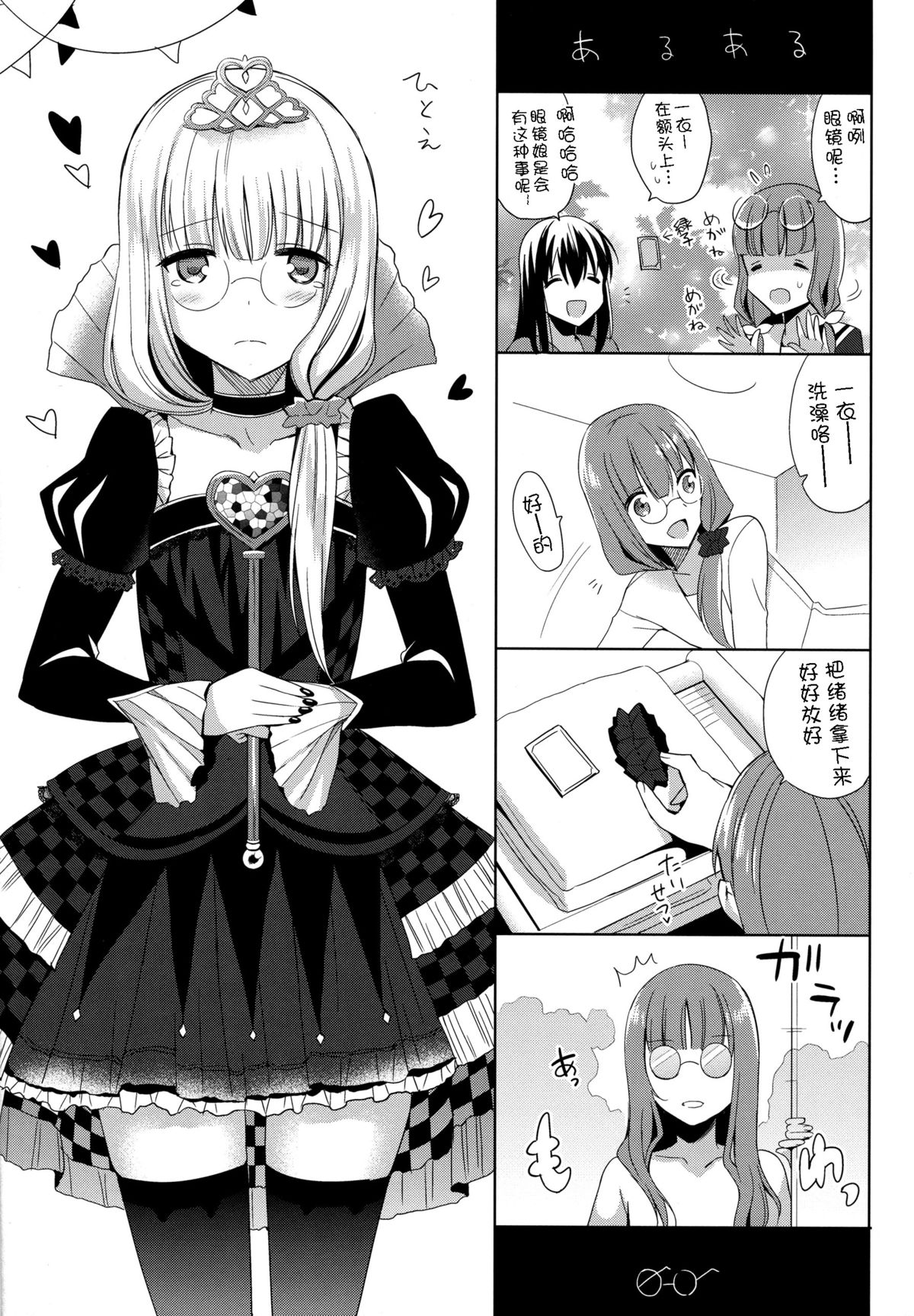 (コミトレ24) [SEM;COLON (蜜キング)] G.I.R.L (selector infected WIXOSS) [中国翻訳]