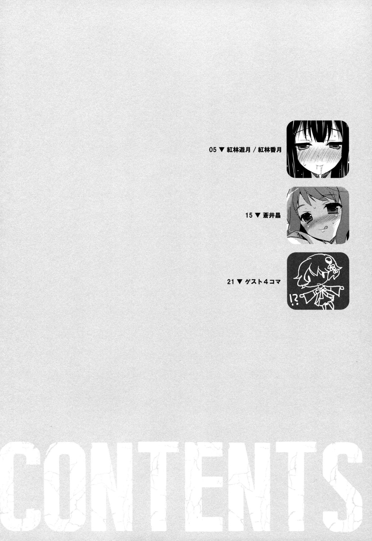 (コミトレ24) [SEM;COLON (蜜キング)] G.I.R.L (selector infected WIXOSS) [中国翻訳]