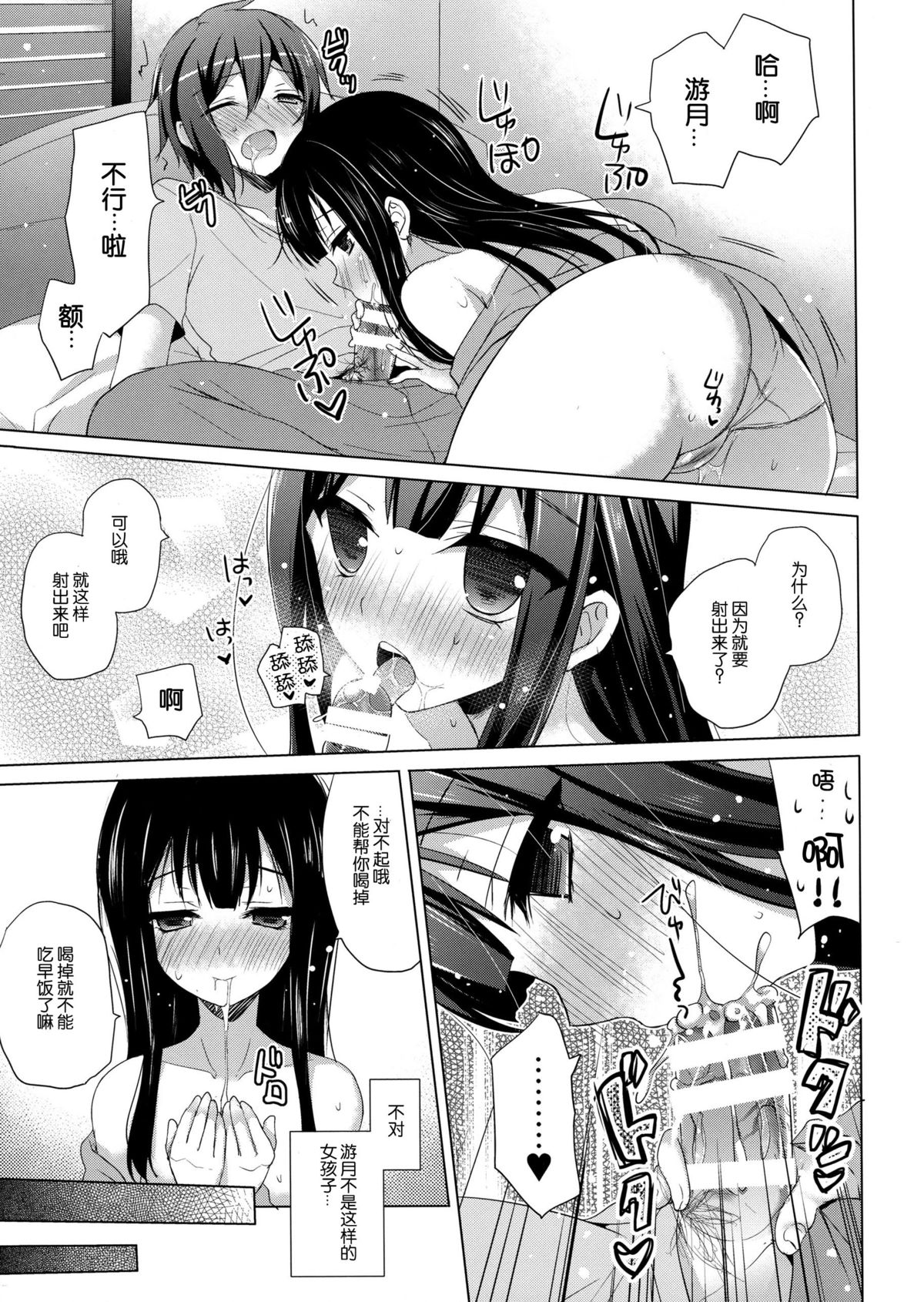 (コミトレ24) [SEM;COLON (蜜キング)] G.I.R.L (selector infected WIXOSS) [中国翻訳]