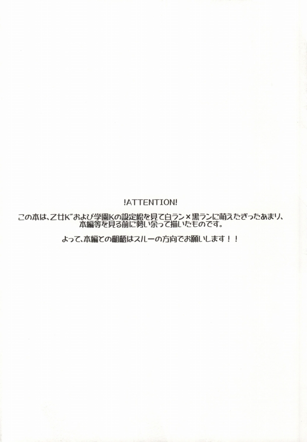 (KENKAっぷる3) [アポエポ社 (ゆずる)] コントロールプレイ (K)