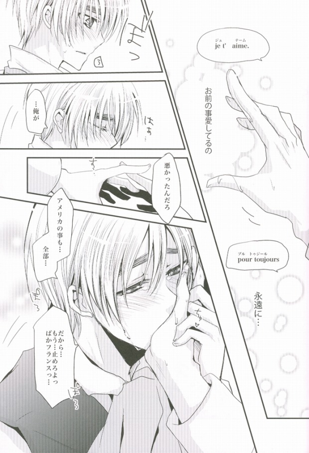 (SPARK4) [Dolce Einsatz (トモエキコ)] こっちを向いてよハニー×2 (Axis Powers ヘタリア)