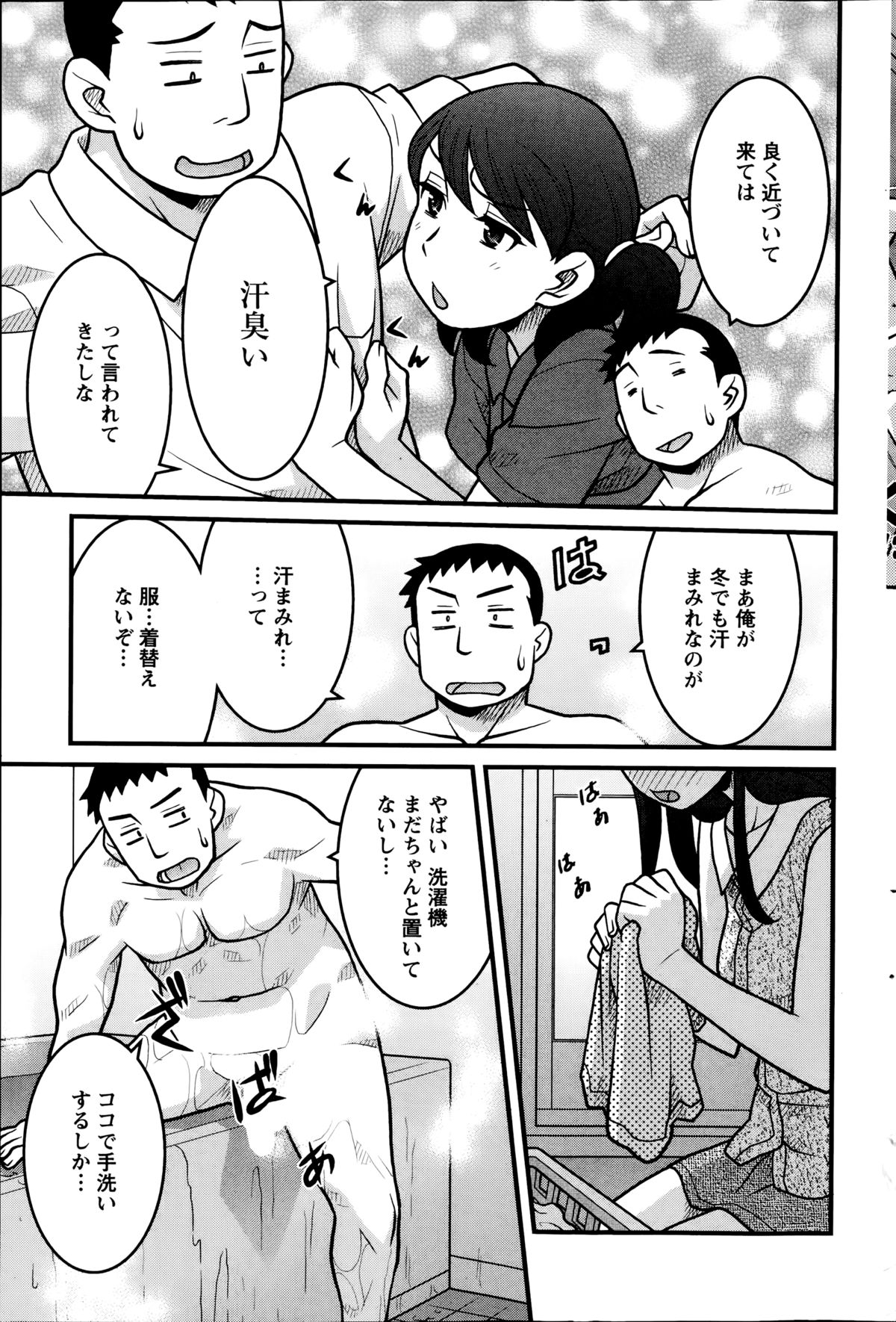 [矢凪まさし] 残念ガールs 第1-5話