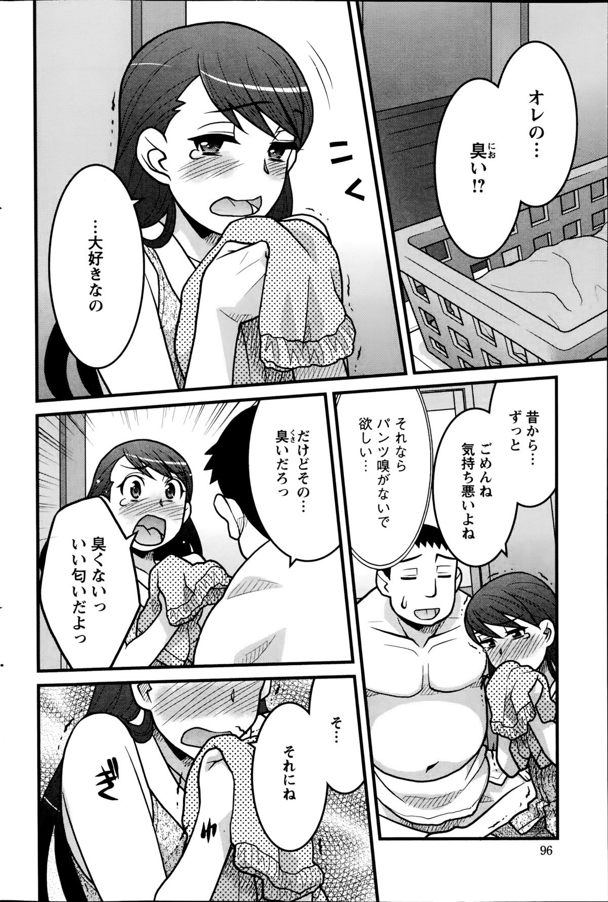 [矢凪まさし] 残念ガールs 第1-5話