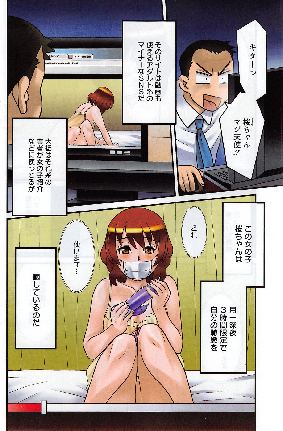 [矢凪まさし] 残念ガールs 第1-5話