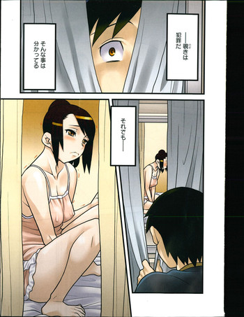 [矢凪まさし] 残念ガールs 第1-5話