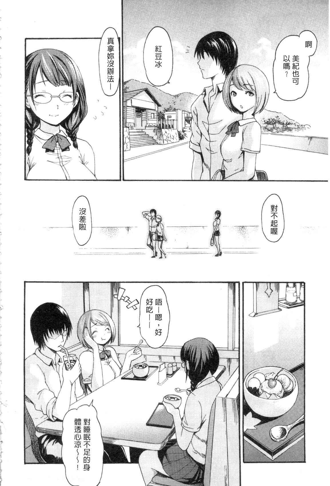 [いーむす・アキ] やわはだおとめ [中国翻訳]