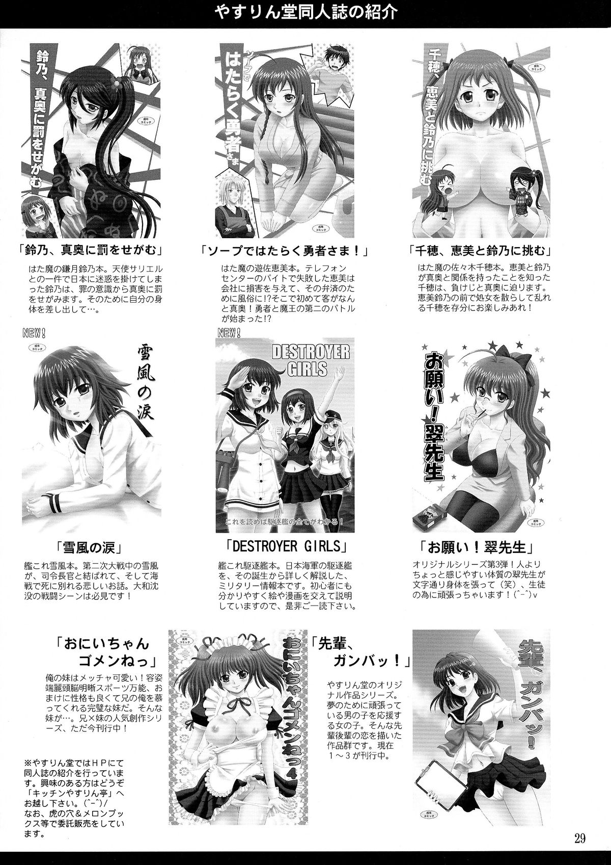 (C86) [やすりん堂 (安麟太郎)] 暴走妹と棺姫 (棺姫のチャイカ)