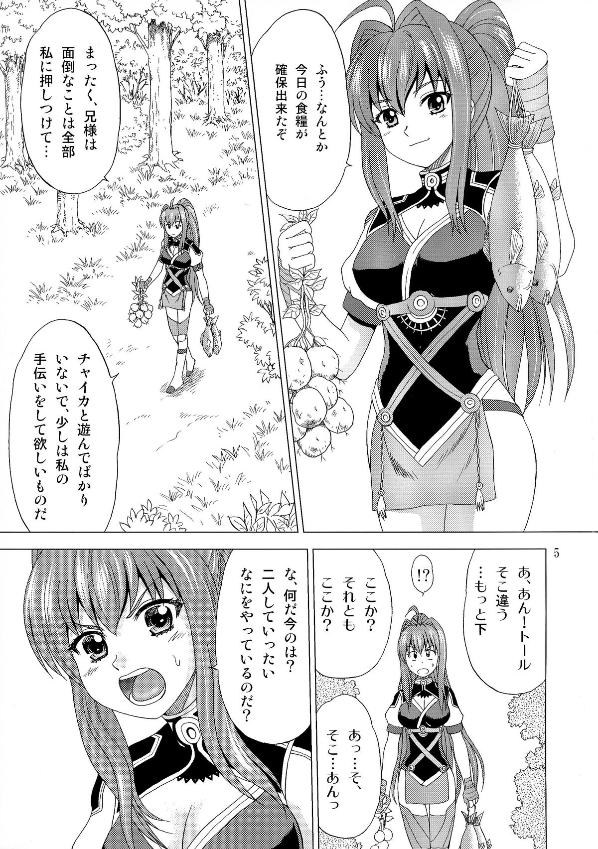 (C86) [やすりん堂 (安麟太郎)] 暴走妹と棺姫 (棺姫のチャイカ)