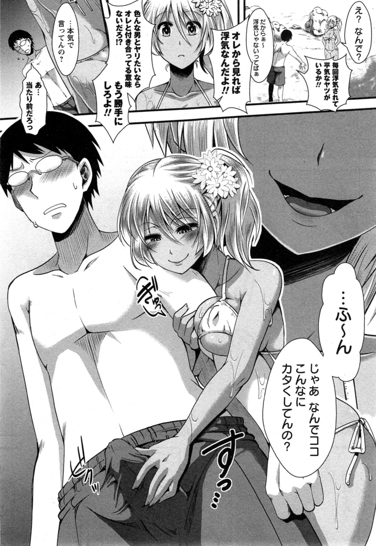 コミックマショウ 2014年11月号