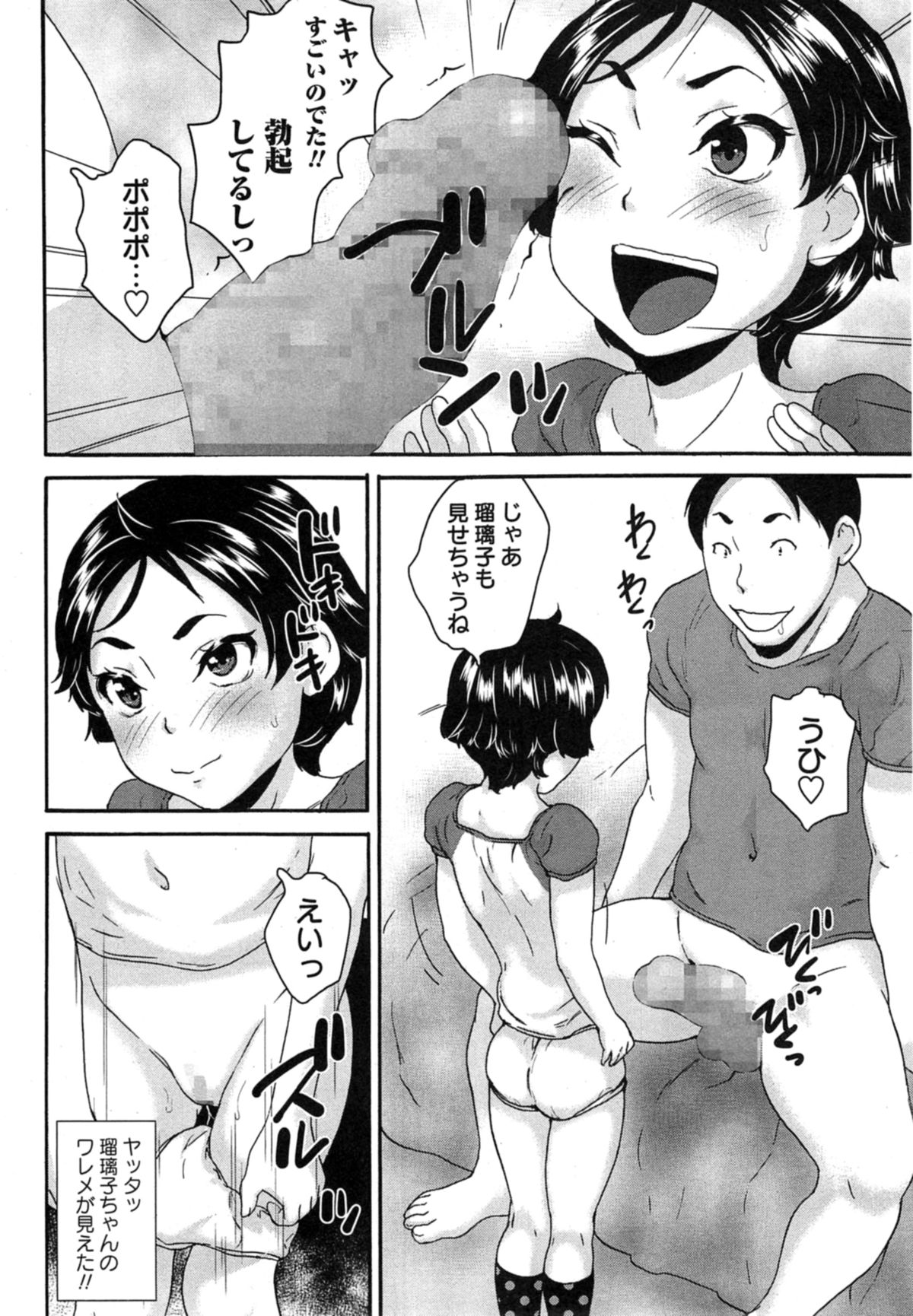 コミックマショウ 2014年11月号