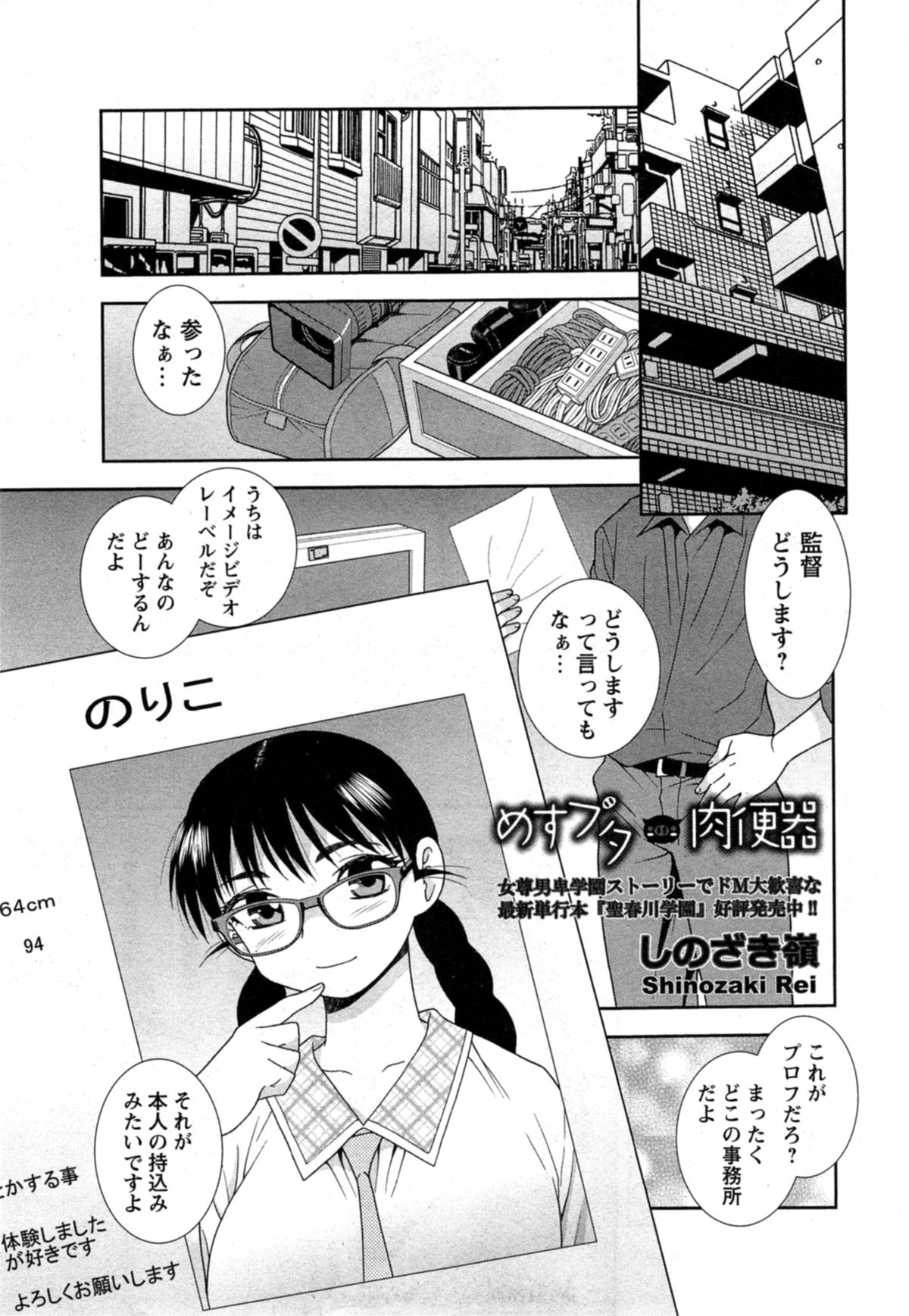 コミックマショウ 2014年11月号