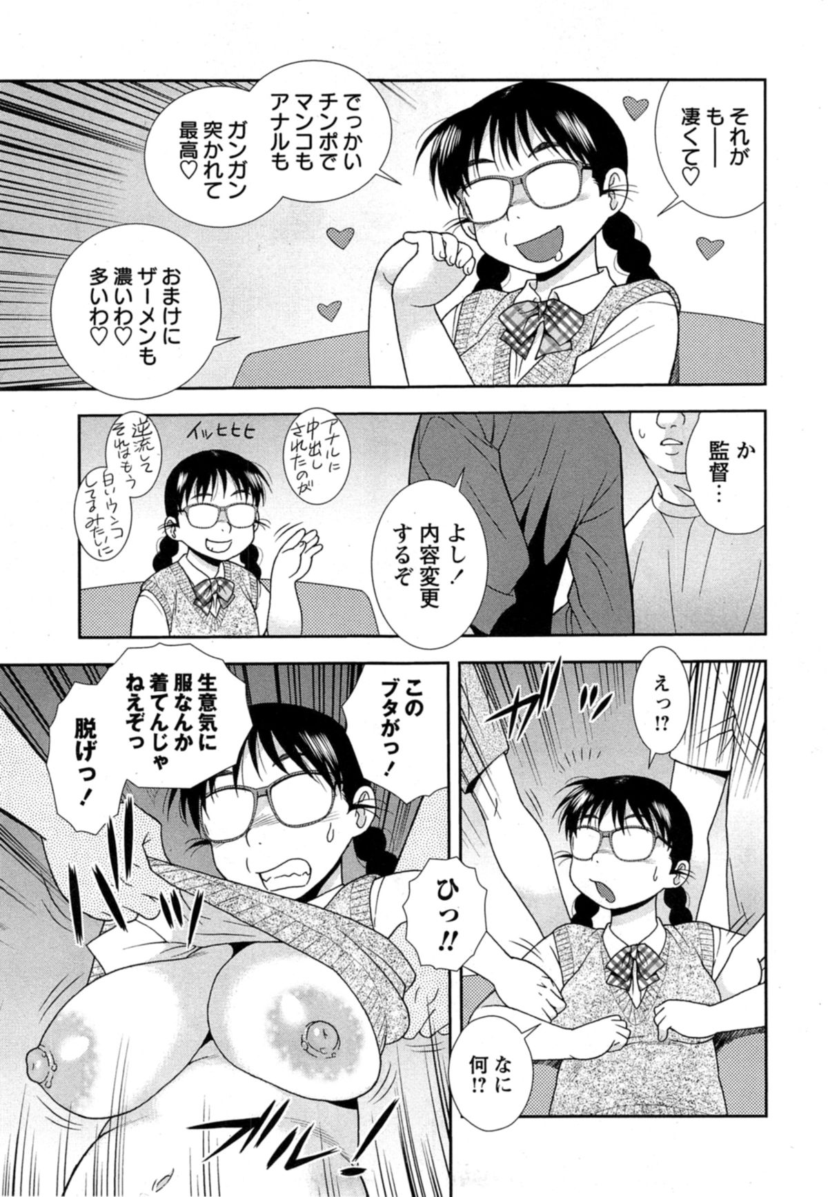 コミックマショウ 2014年11月号