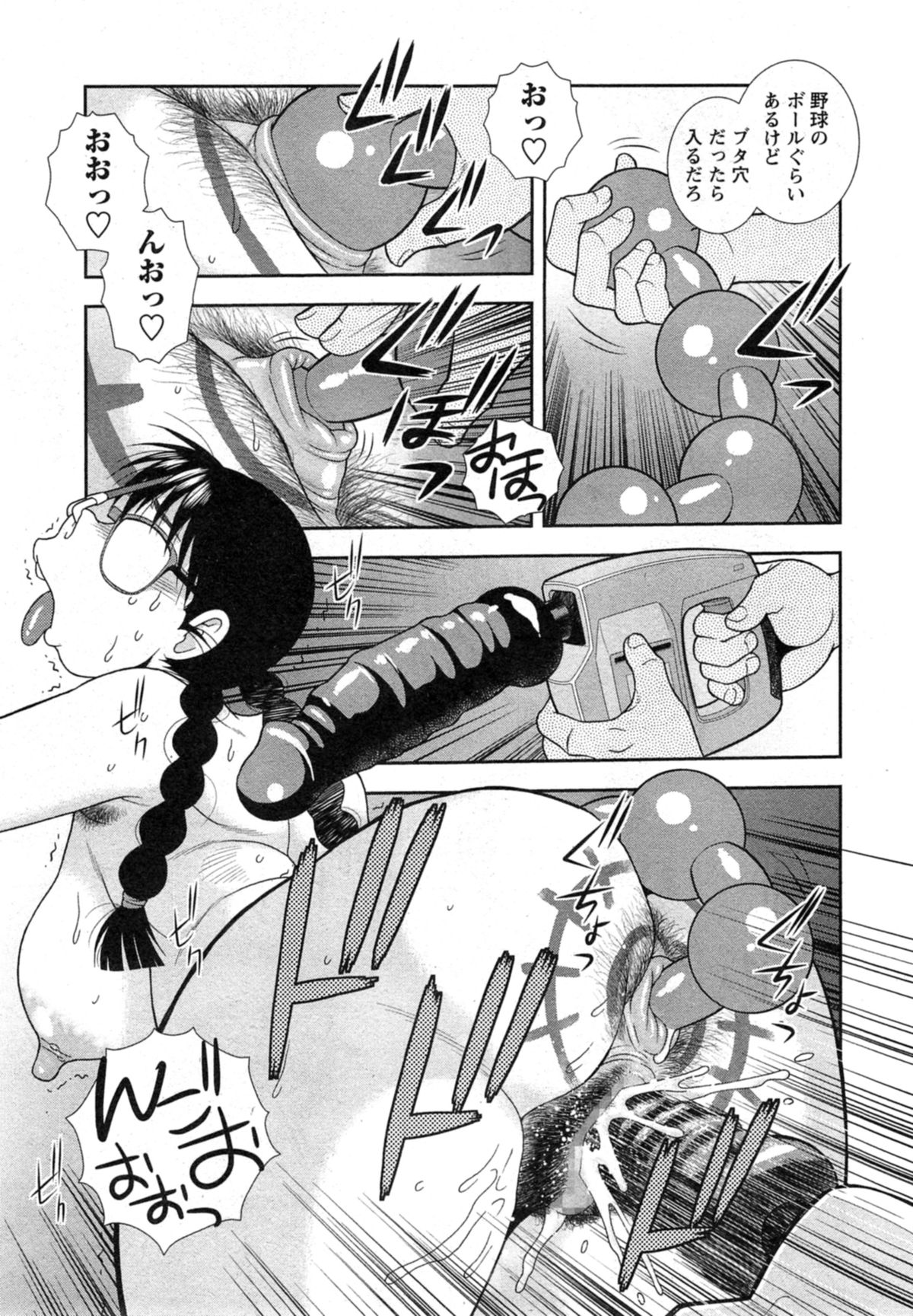 コミックマショウ 2014年11月号