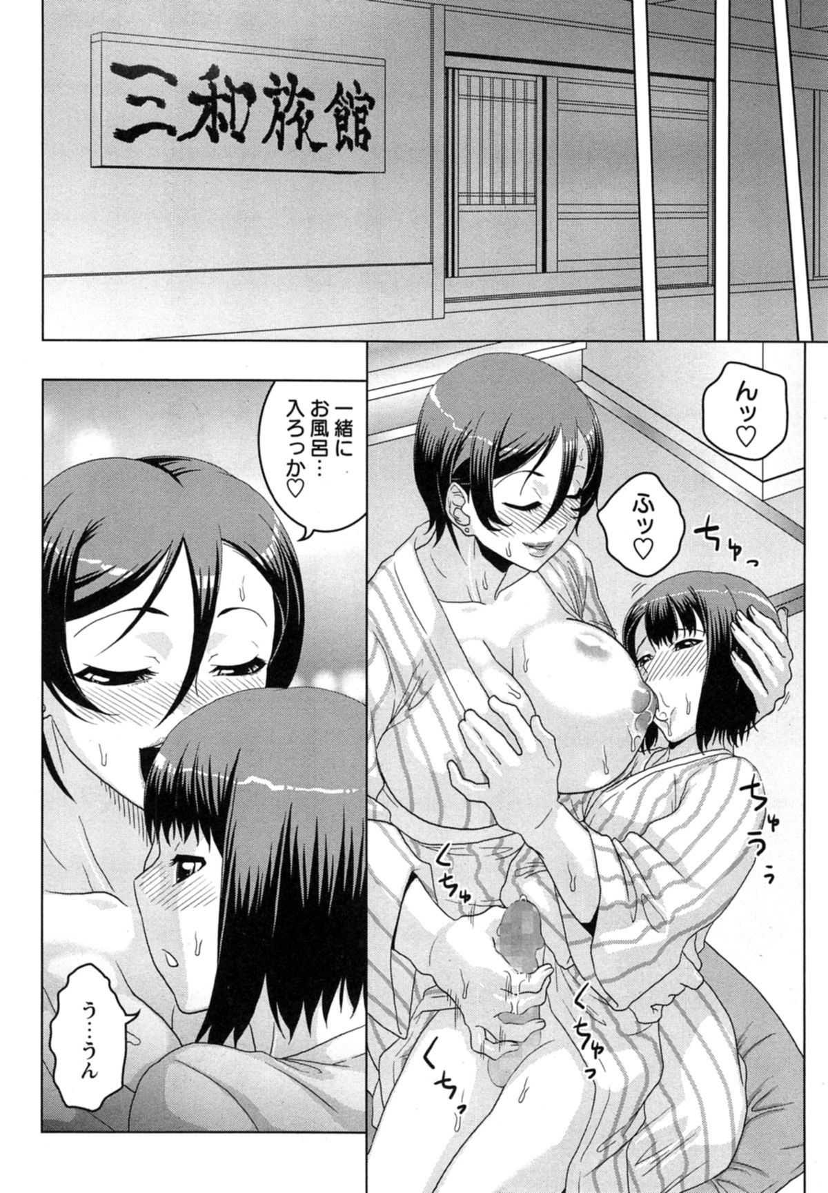 コミックマショウ 2014年11月号