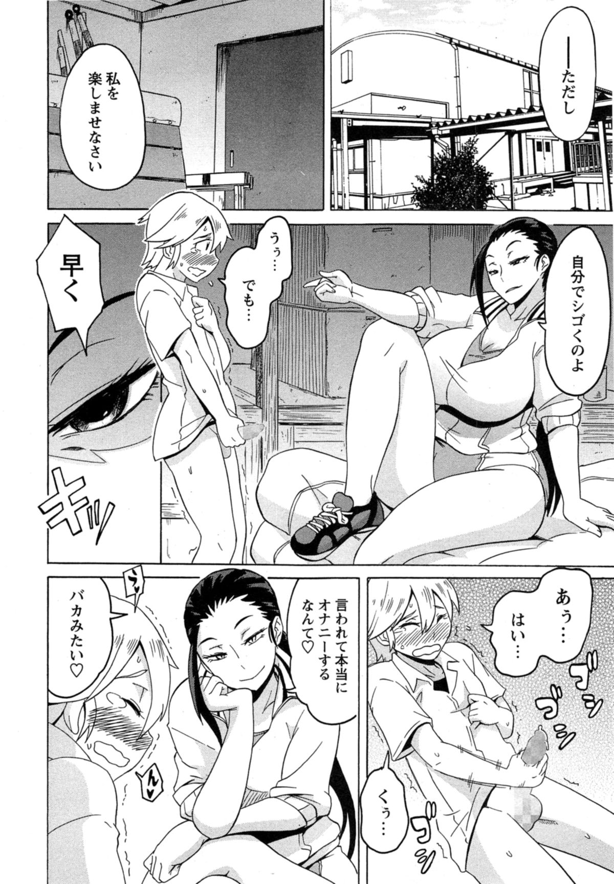 コミックマショウ 2014年11月号