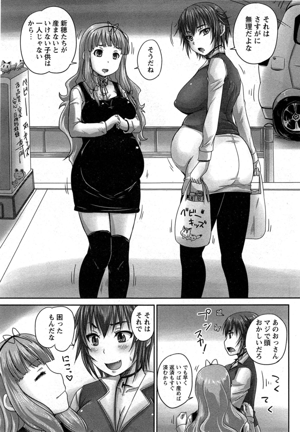 コミックマショウ 2014年11月号