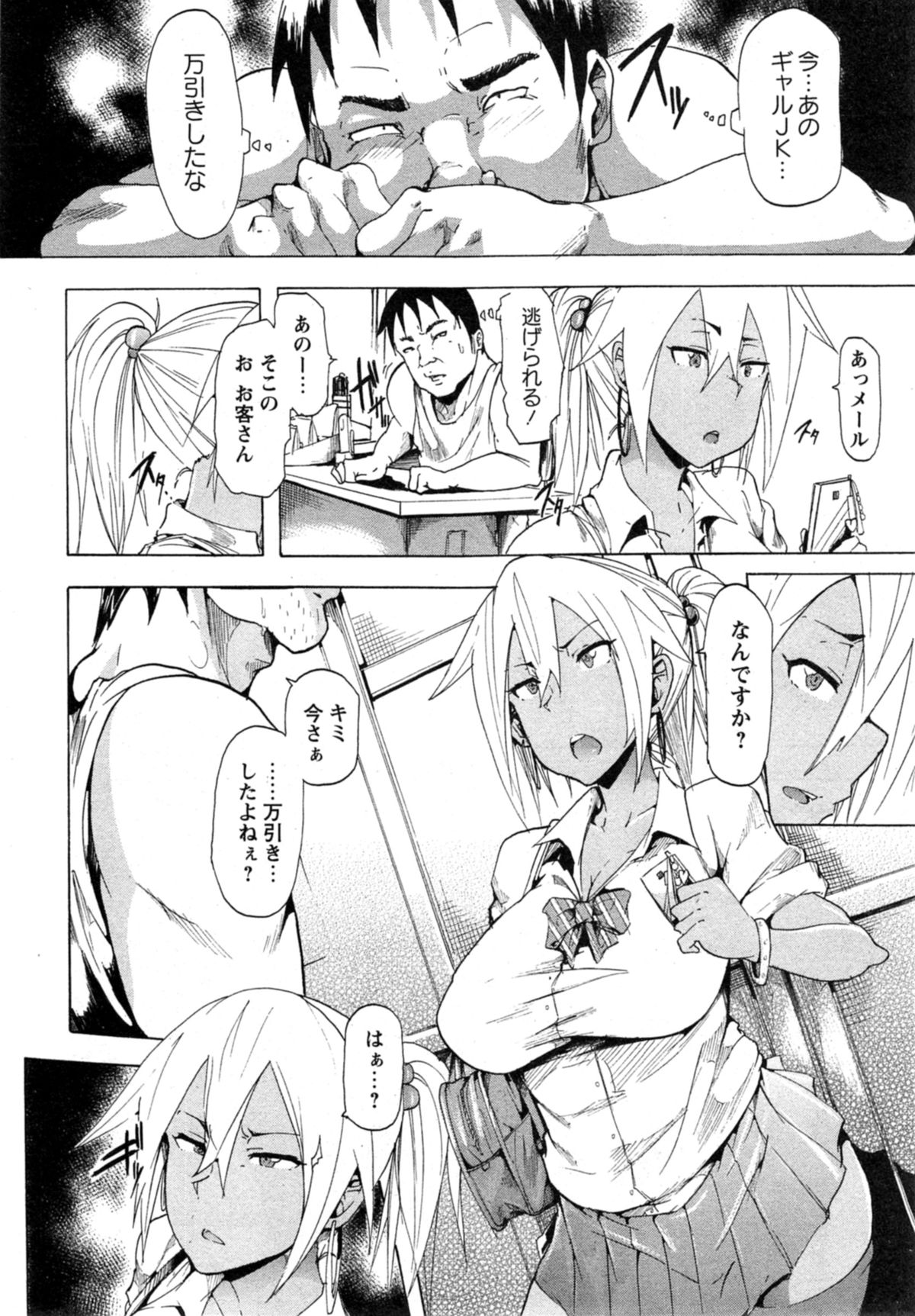 コミックマショウ 2014年11月号