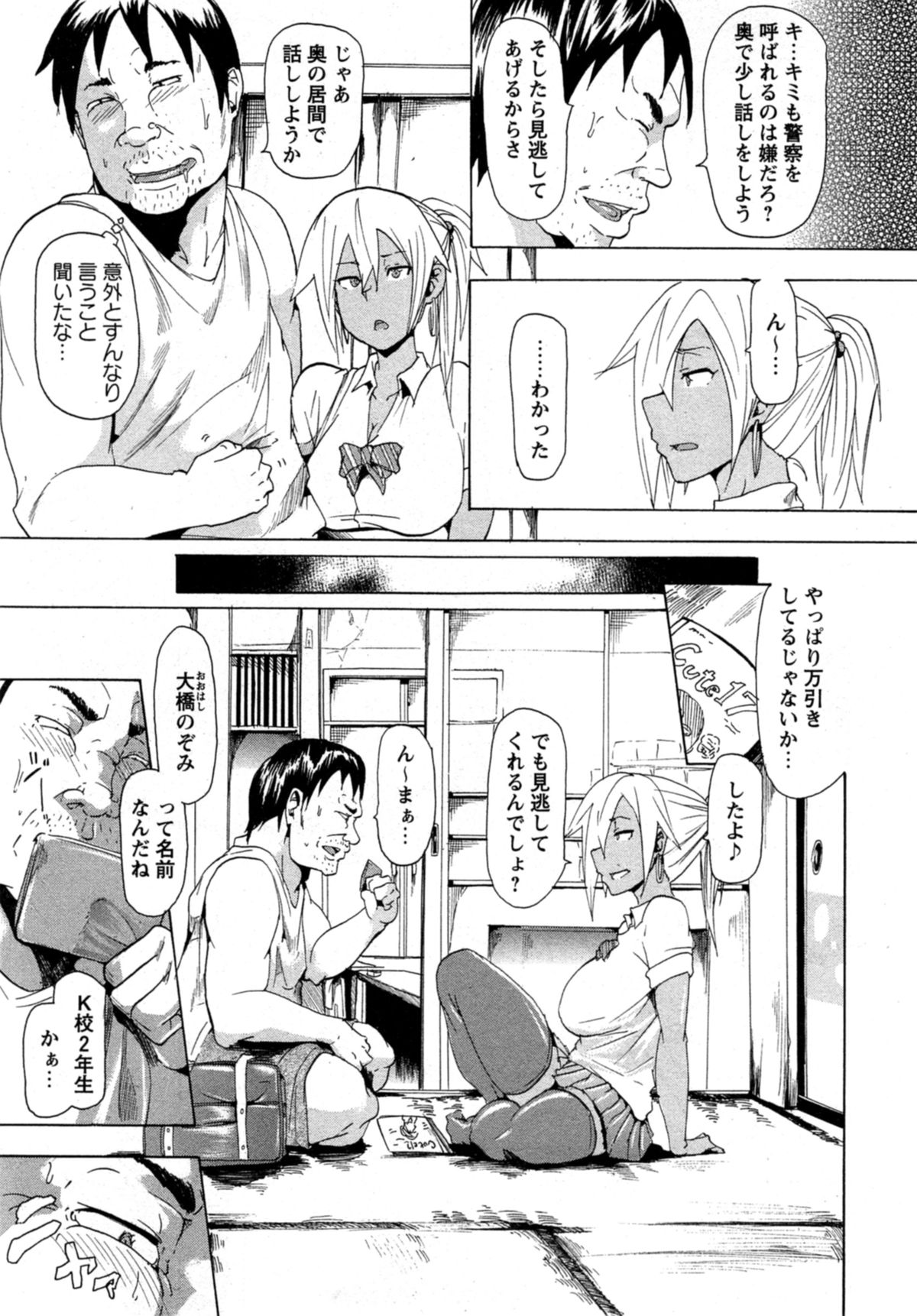 コミックマショウ 2014年11月号