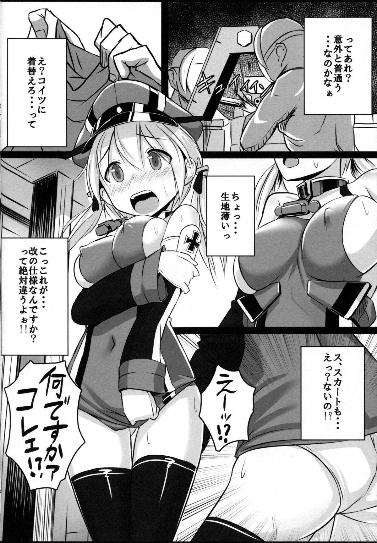 (C87) [スタイリッシュ丸投げ (パトリシア)] 改装詐欺!! プリンツ・オイゲンちゃん (艦隊これくしょん -艦これ-)