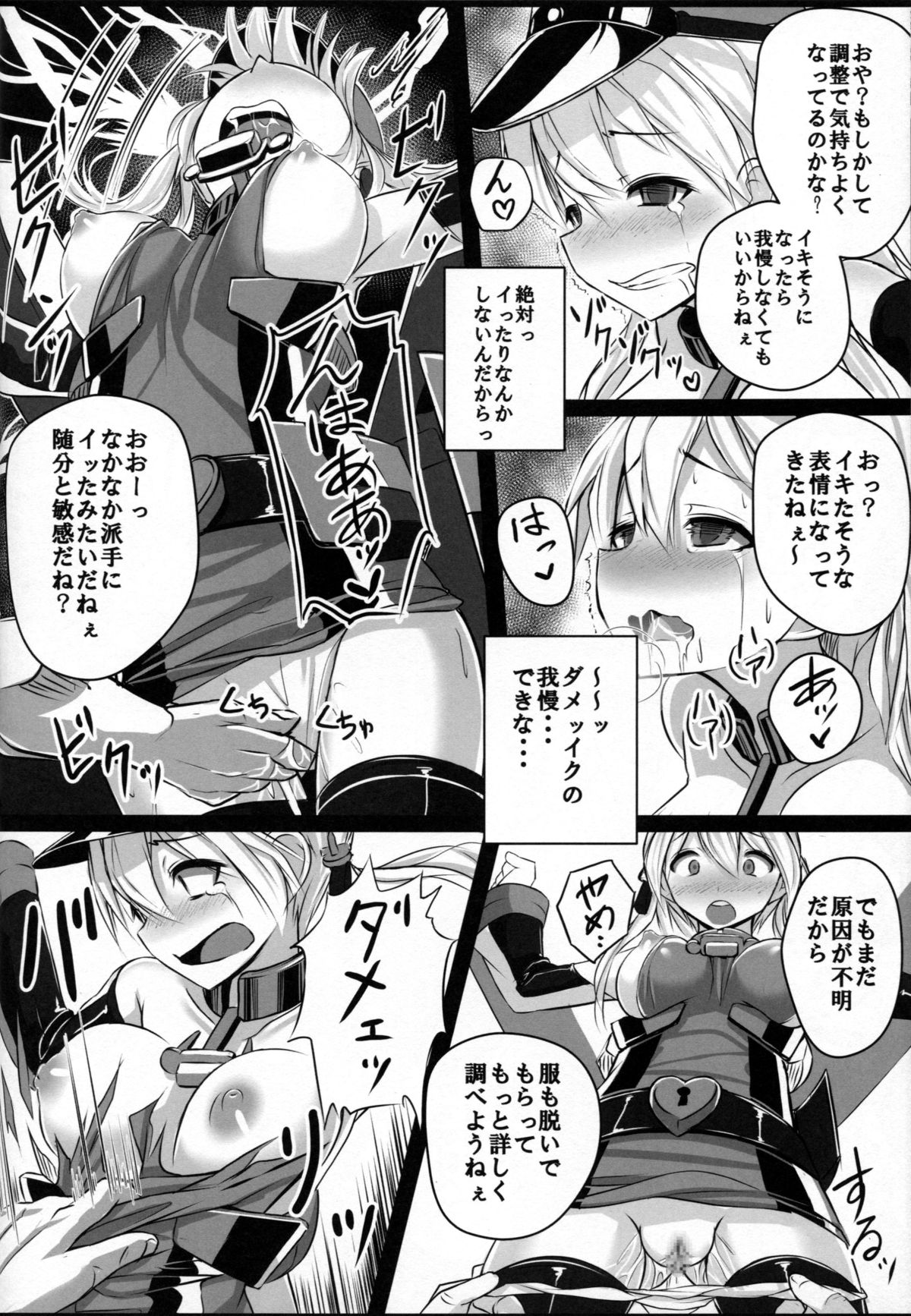 (C87) [スタイリッシュ丸投げ (パトリシア)] 改装詐欺!! プリンツ・オイゲンちゃん (艦隊これくしょん -艦これ-)