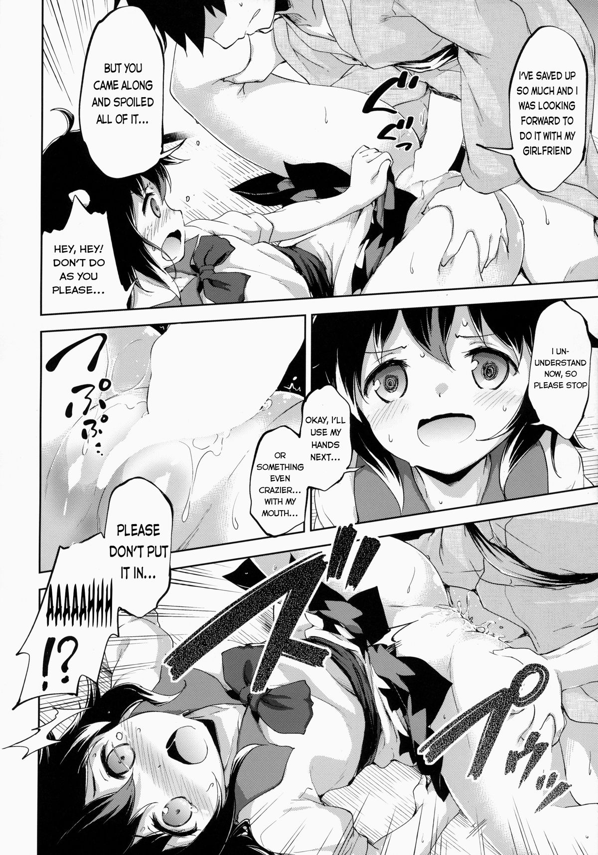 (C86) [たこ焼き畑 (たこ焼き)] アマオトシ (東方Project) [英訳]