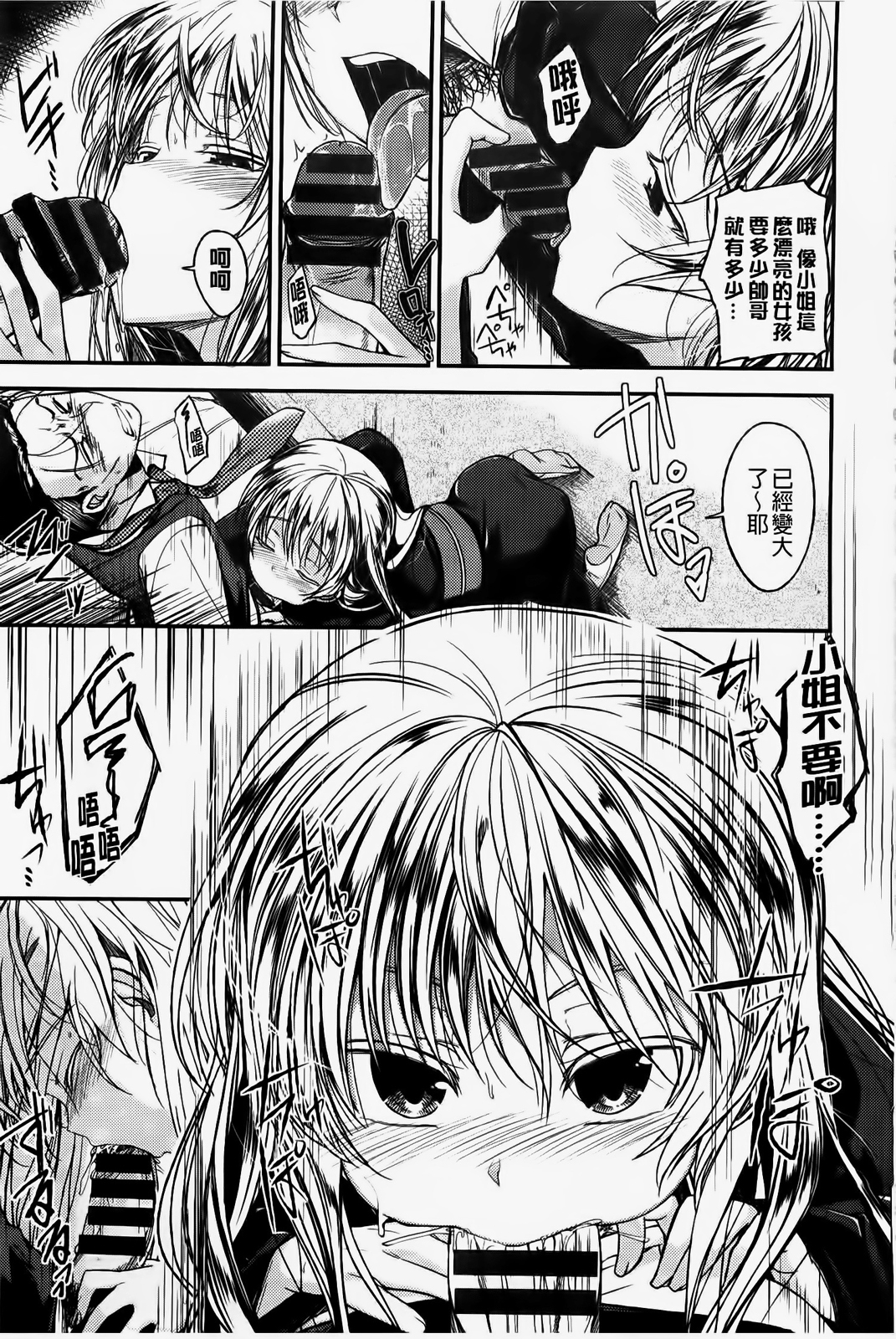 [平間ひろかず] ゼッタイ交尾宣言 [中国翻訳]